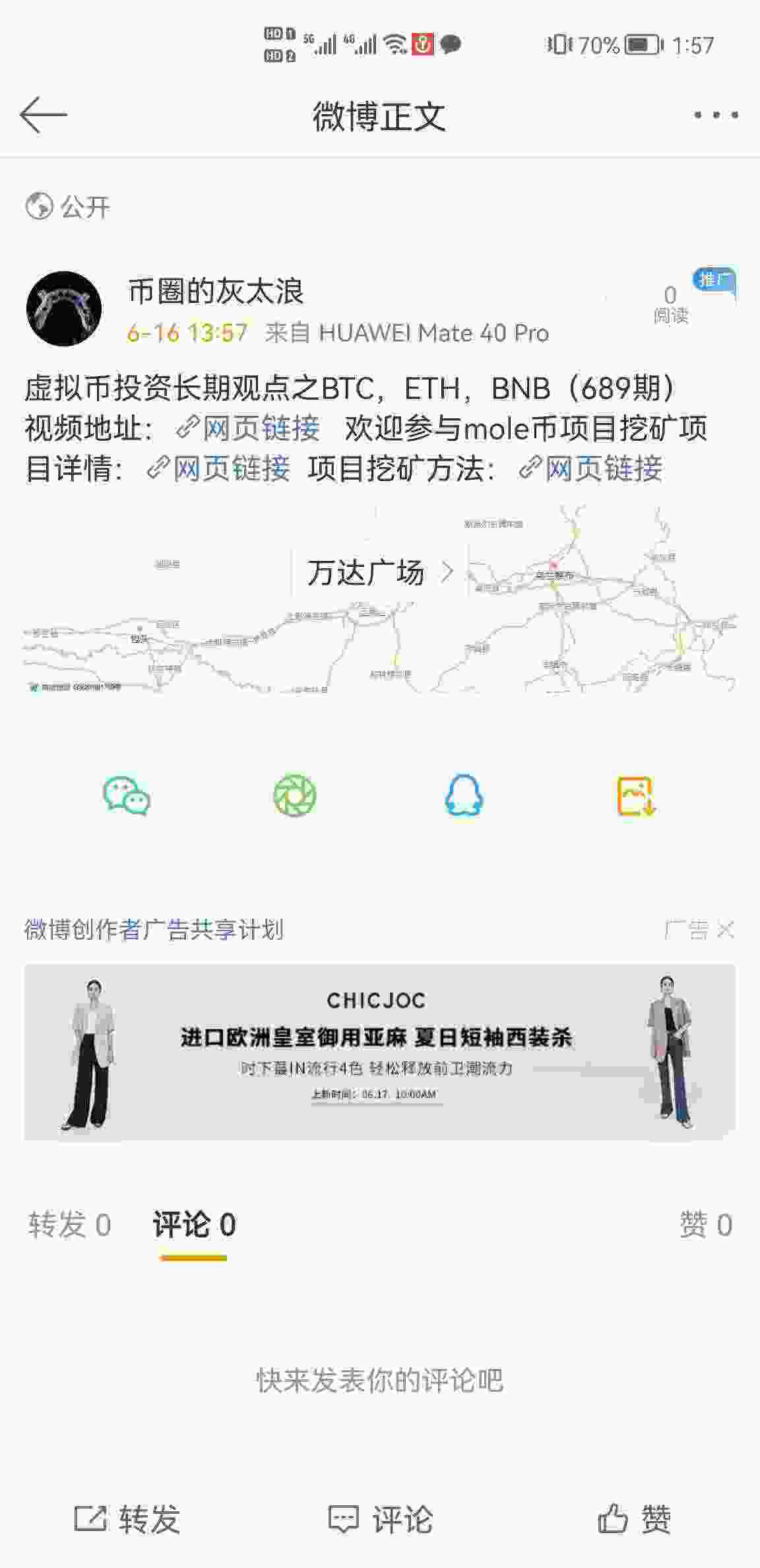 Screenshot_20210616_135726_com.sina.weibo.jpg