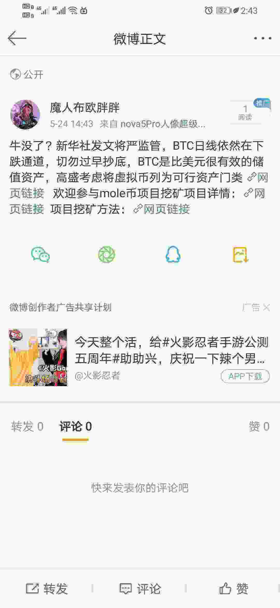 Screenshot_20210524_144329_com.sina.weibo.jpg