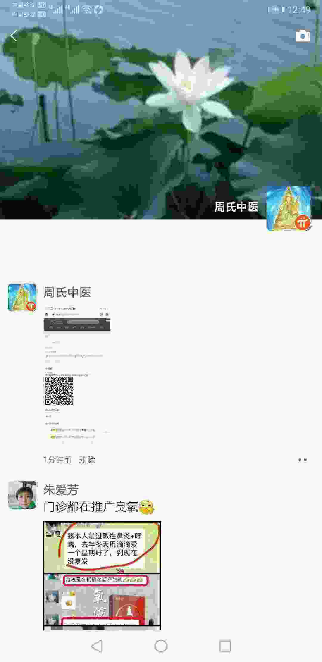 Screenshot_20210312_124903_com.tencent.mm.jpg