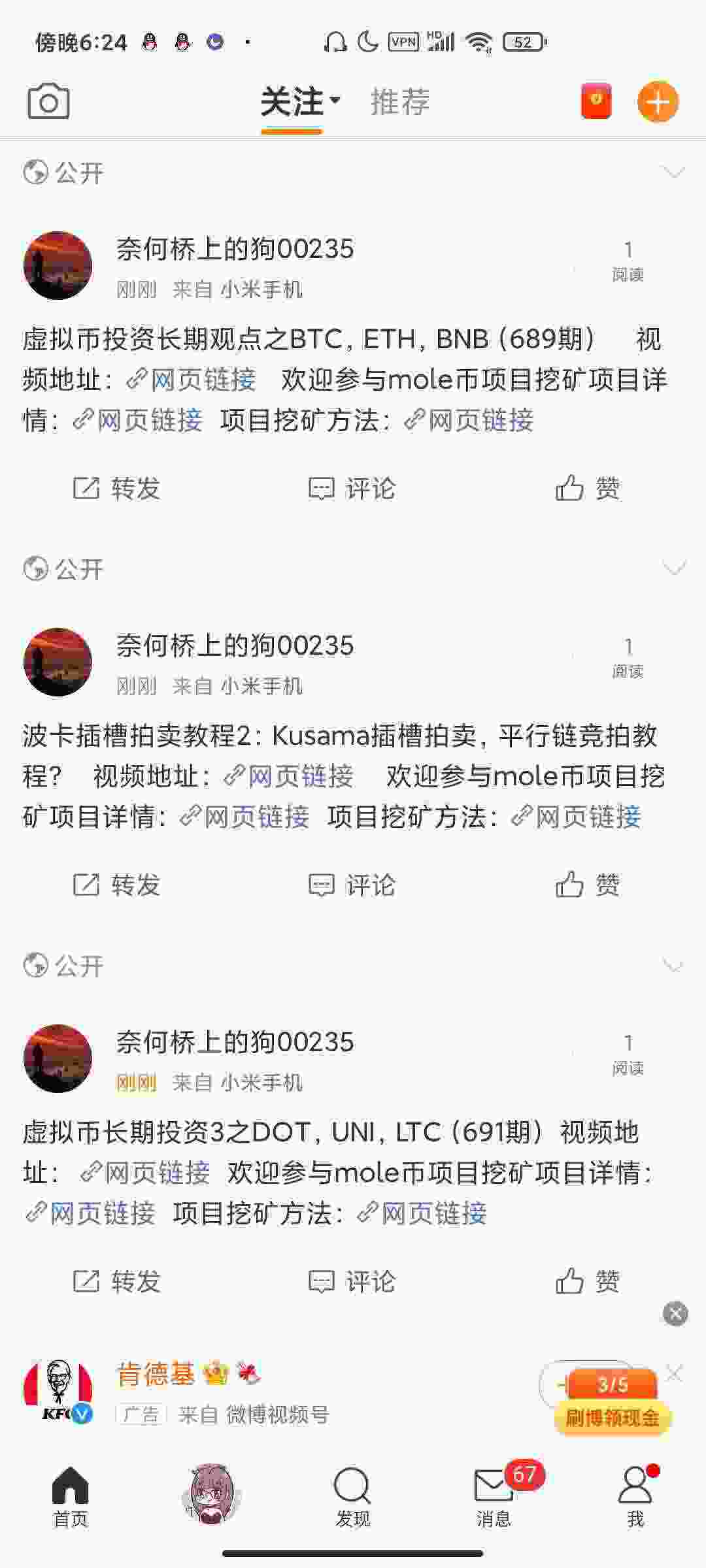 Screenshot_2021-06-15-18-24-09-431_com.sina.weibo.jpg