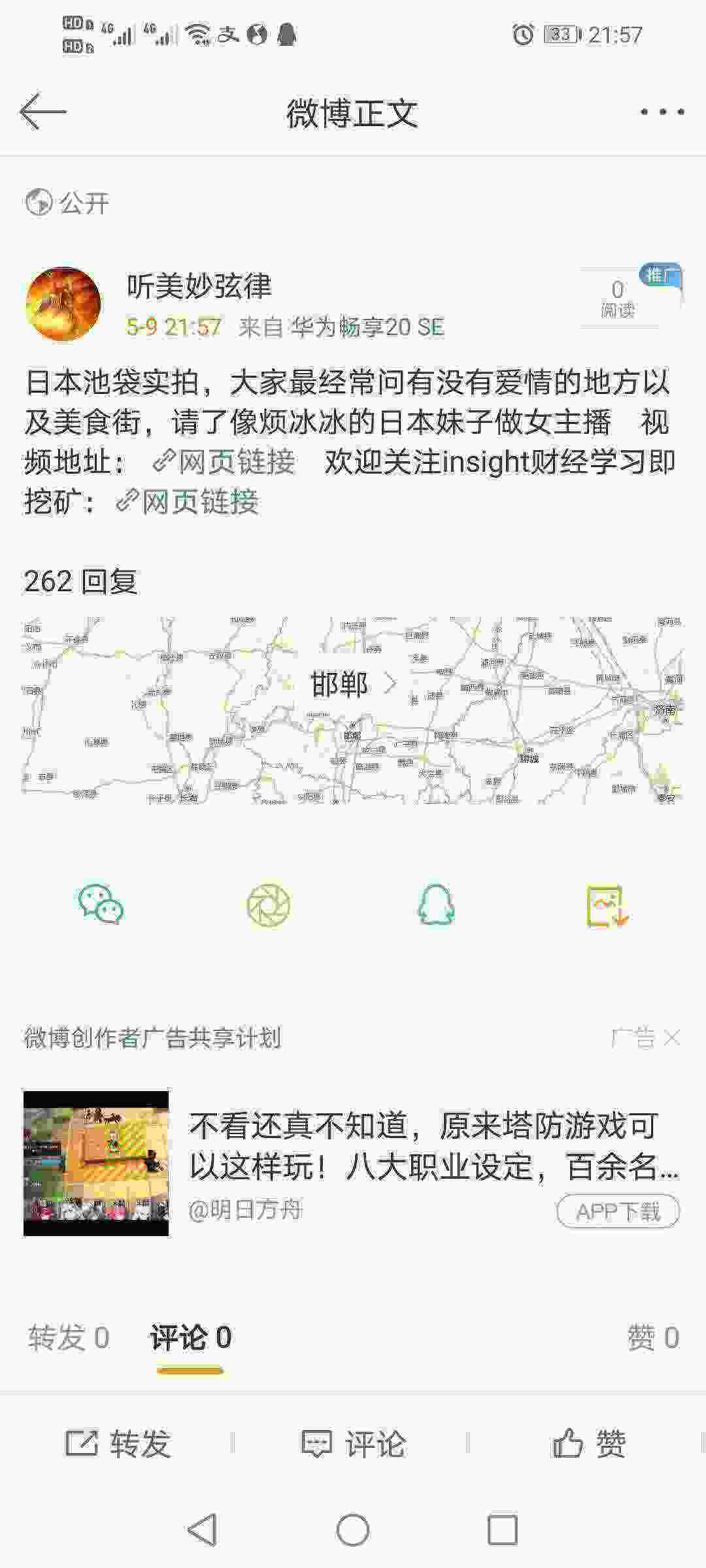 Screenshot_20210509_215723_com.sina.weibo.jpg