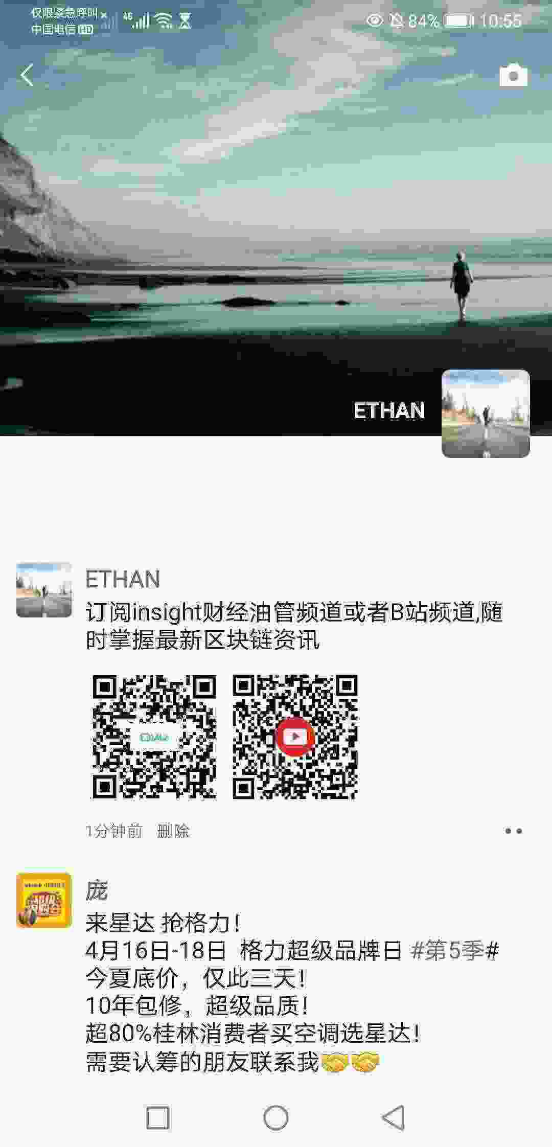 Screenshot_20210412_105535_com.tencent.mm.jpg