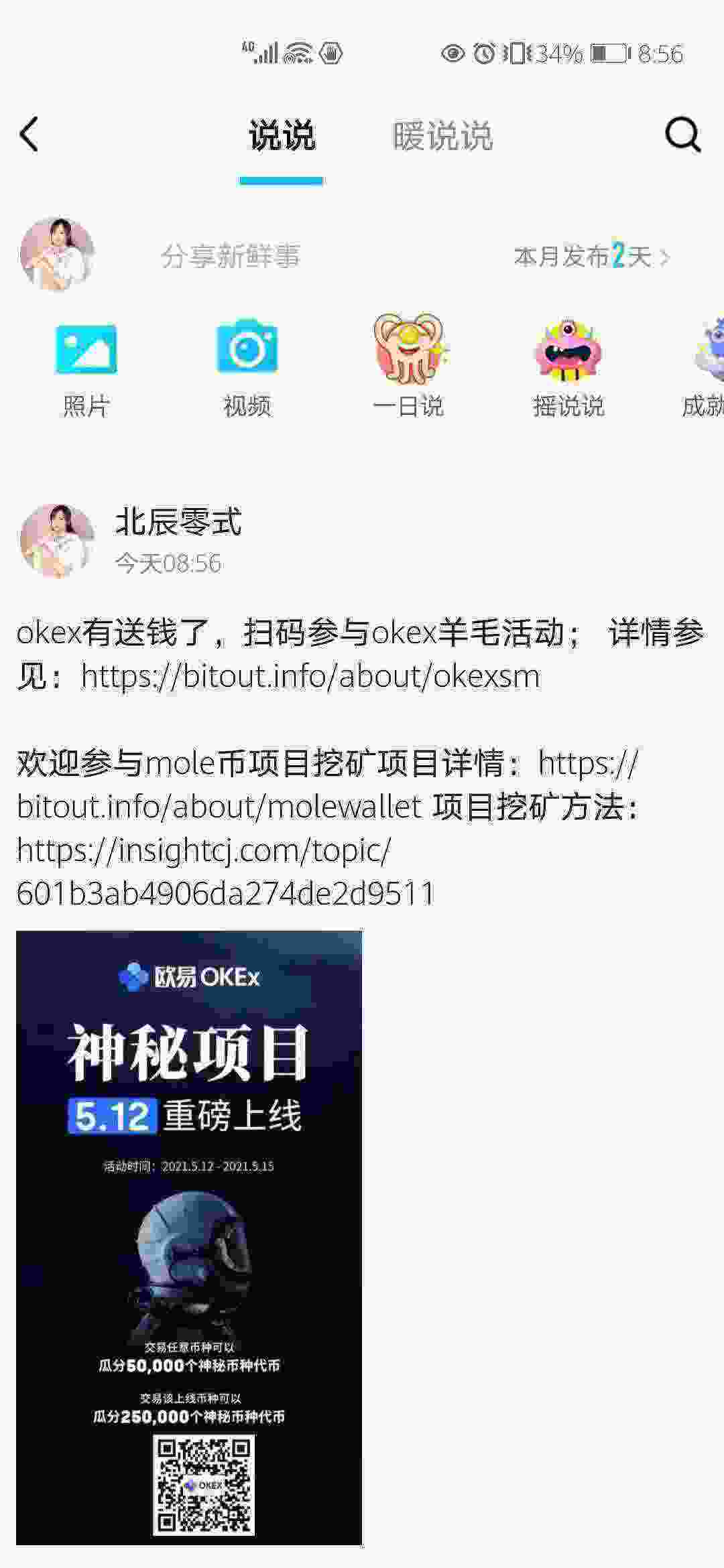 Screenshot_20210512_085649_com.tencent.mobileqq.jpg