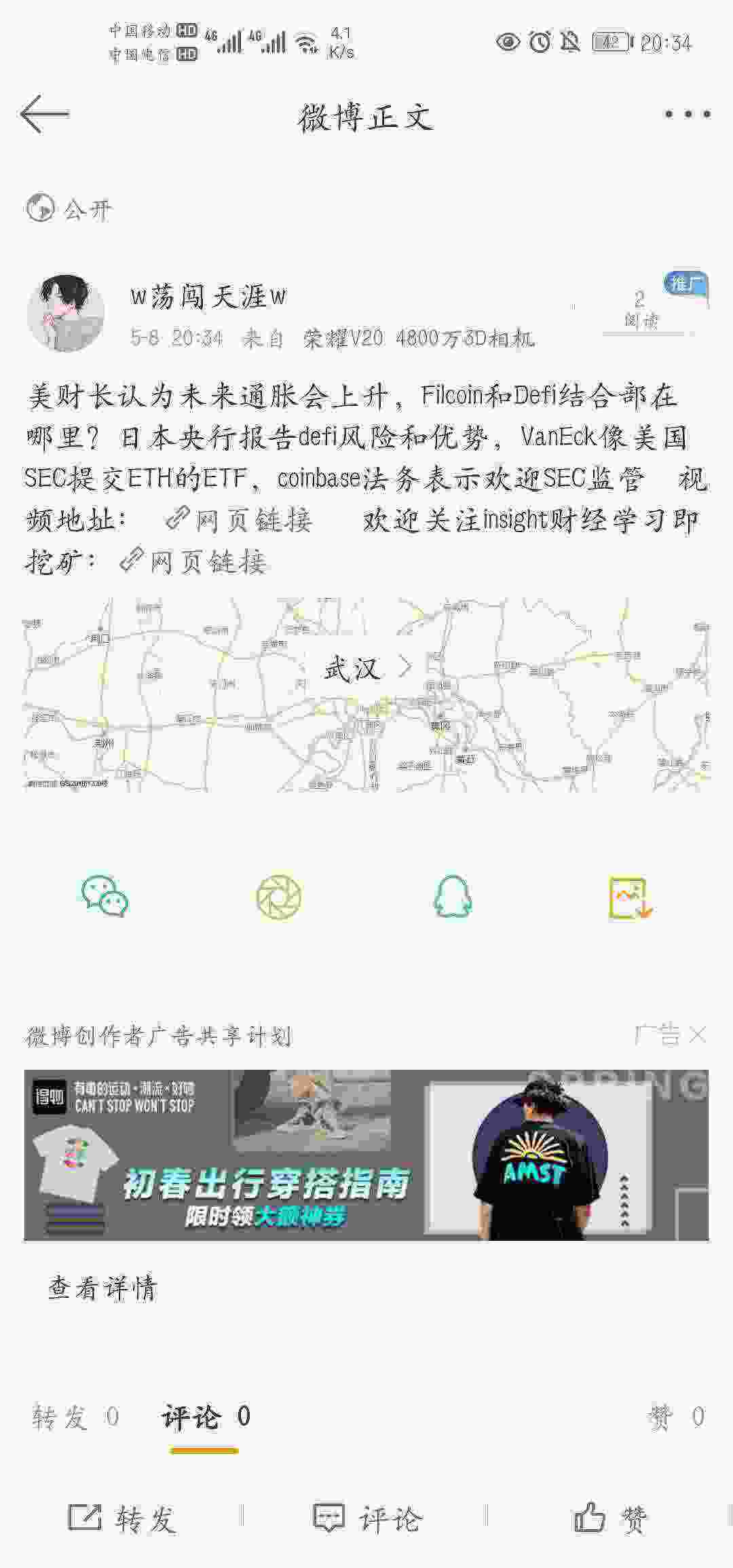 Screenshot_20210508_203412_com.sina.weibo.jpg