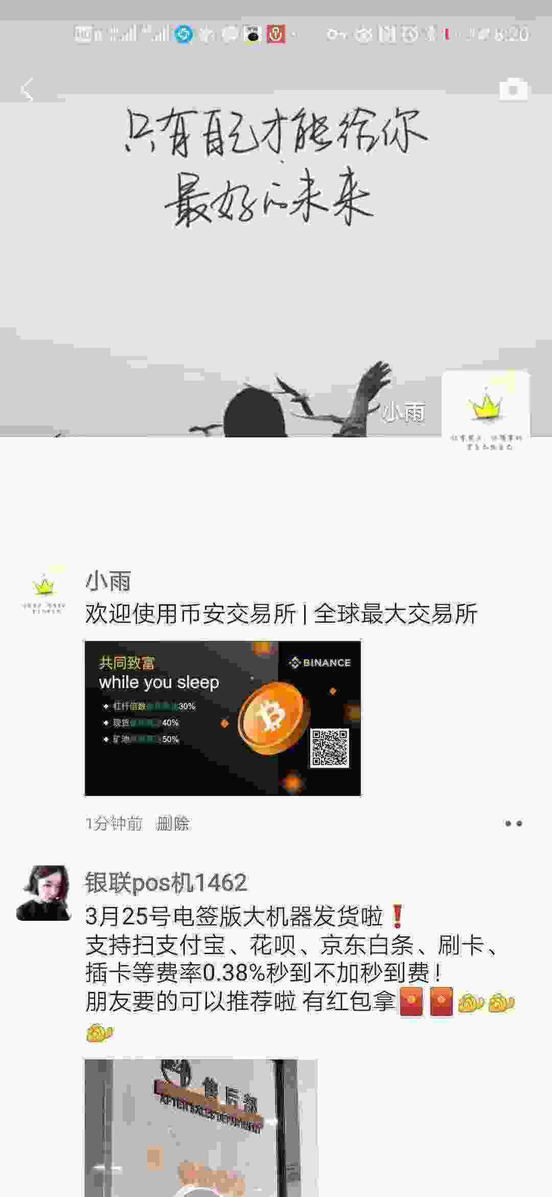 Screenshot_20210325_202033_com.tencent.mm.jpg