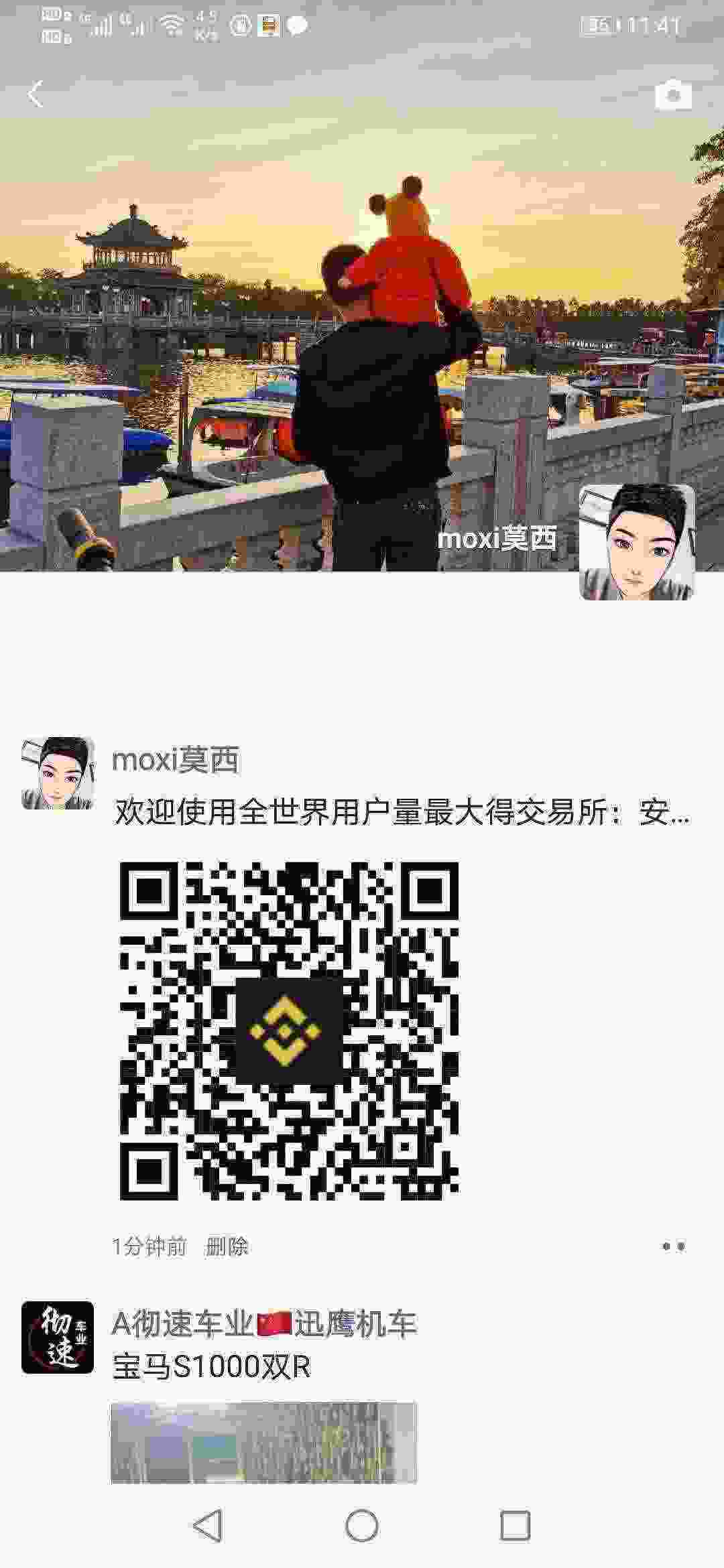 Screenshot_20210430_114100_com.tencent.mm.jpg