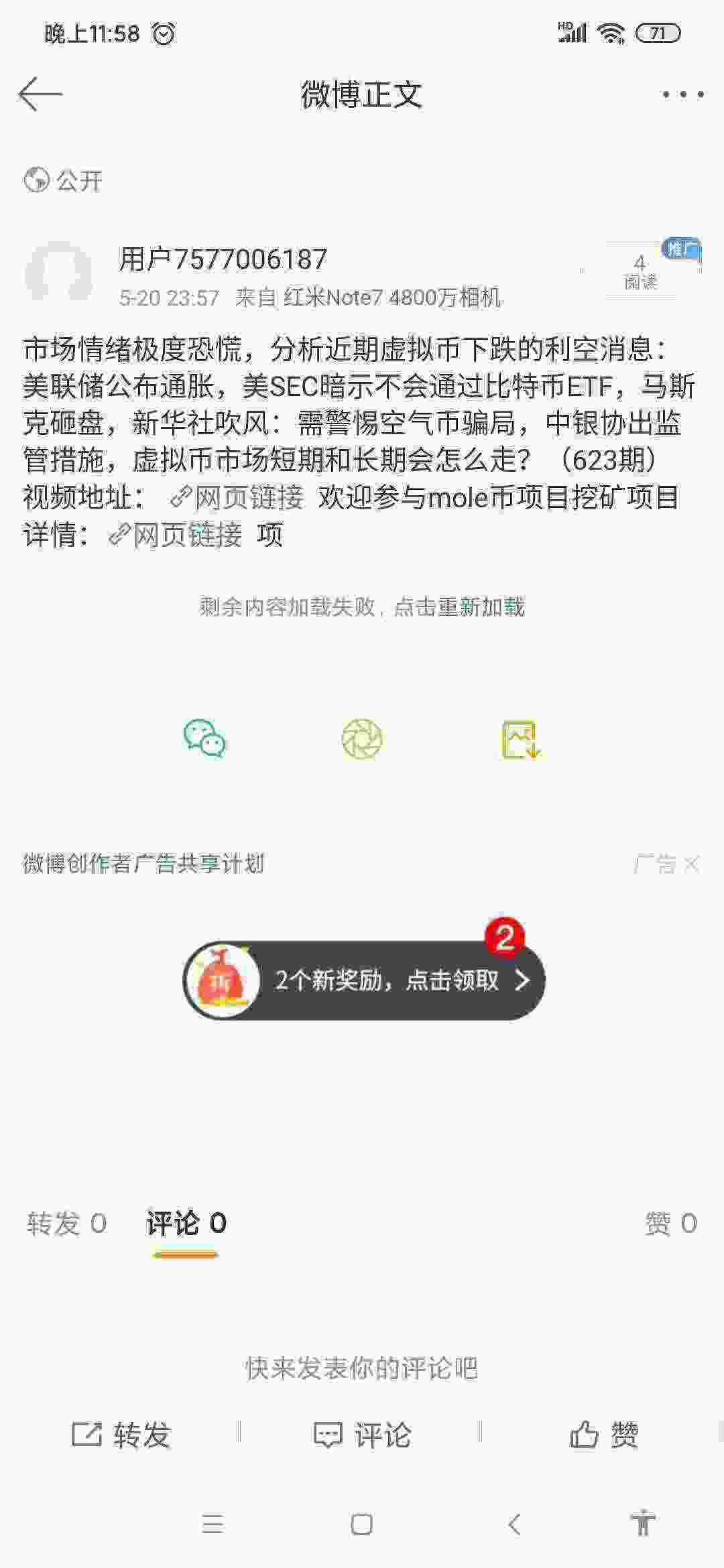 Screenshot_2021-05-20-23-58-08-862_com.sina.weibo.jpg
