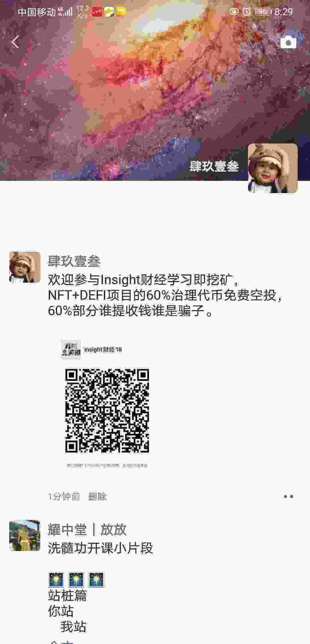 Screenshot_20210410_082952_com.tencent.mm.jpg