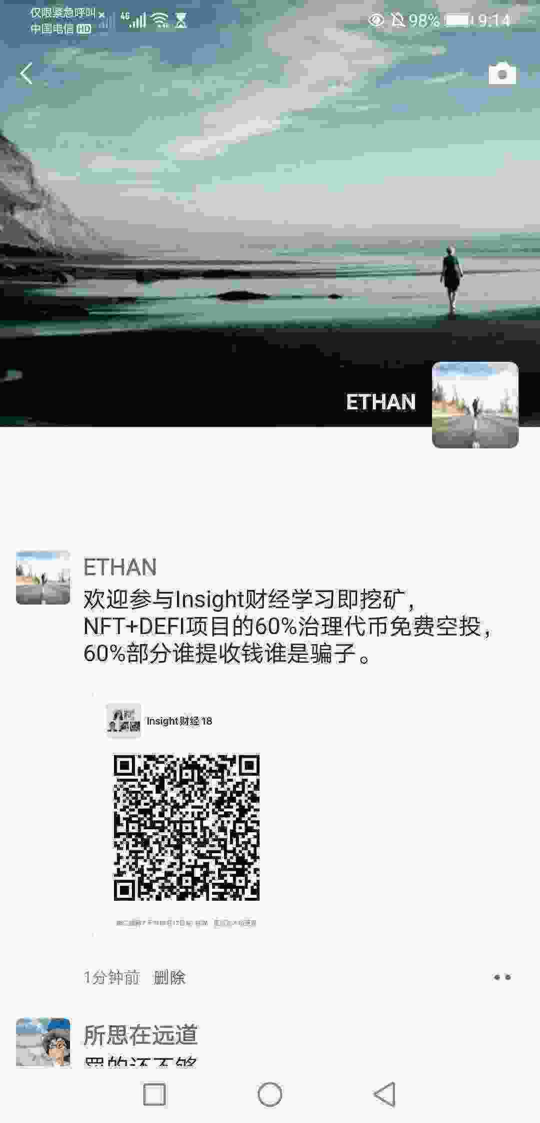 Screenshot_20210410_091424_com.tencent.mm.jpg