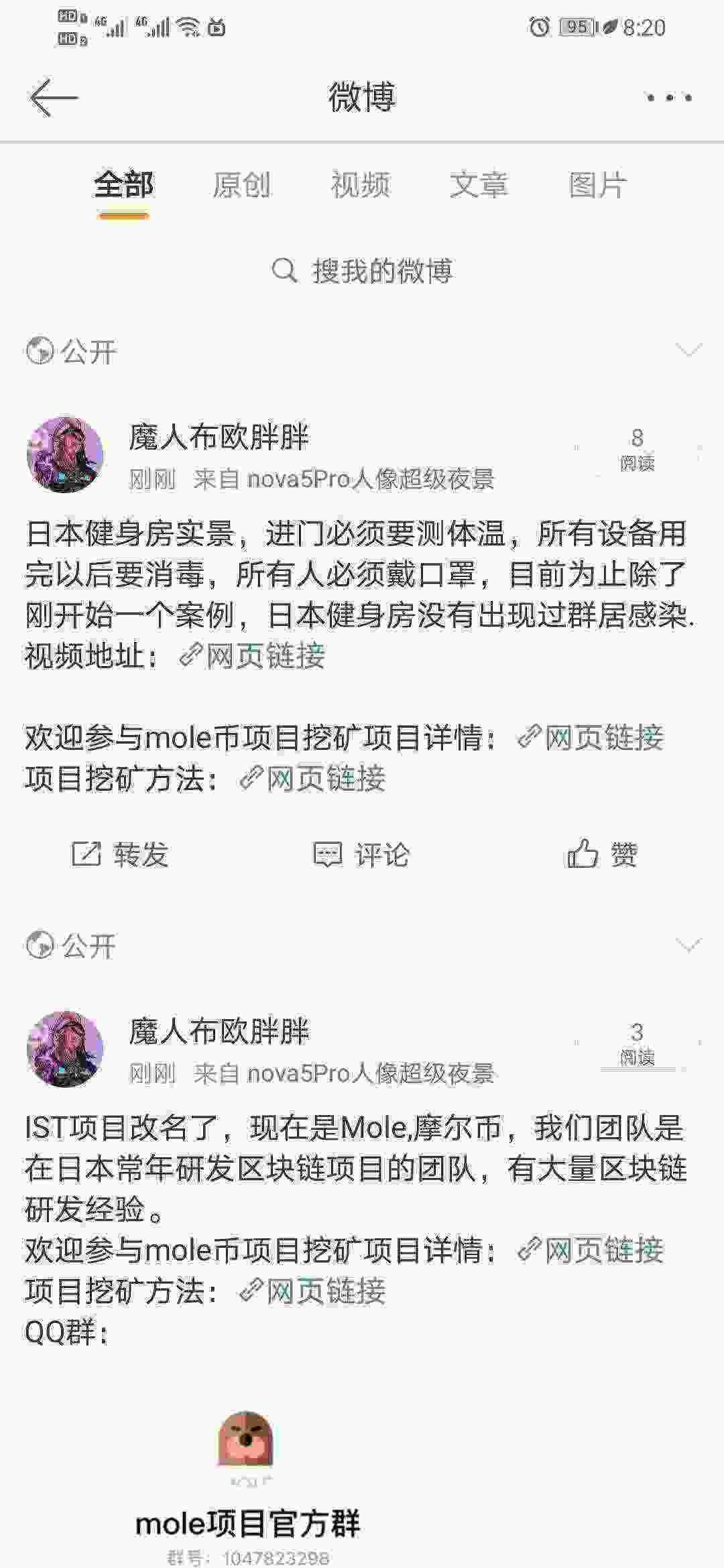 Screenshot_20210511_082003_com.sina.weibo.jpg