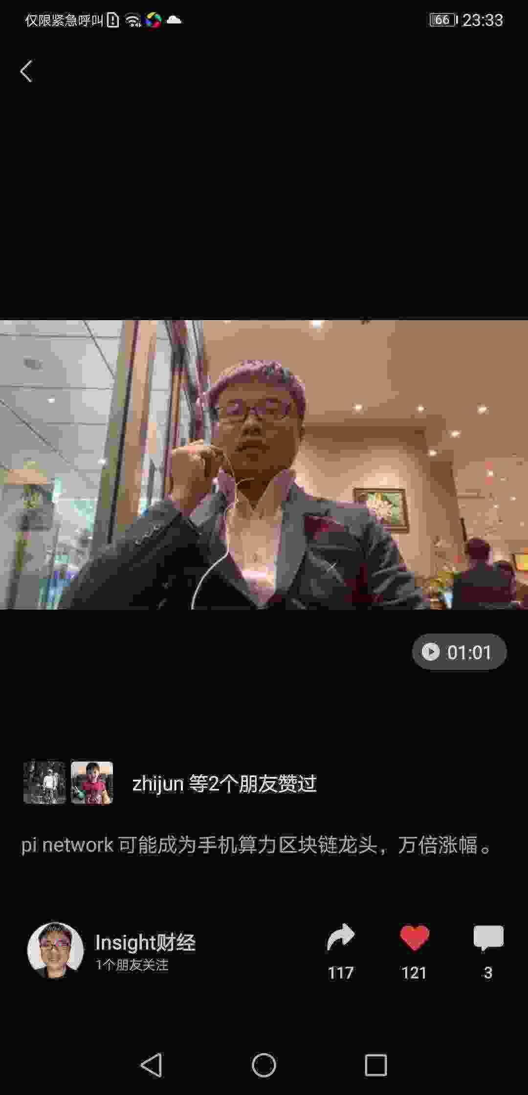 Screenshot_20210329_233331_com.tencent.mm.jpg