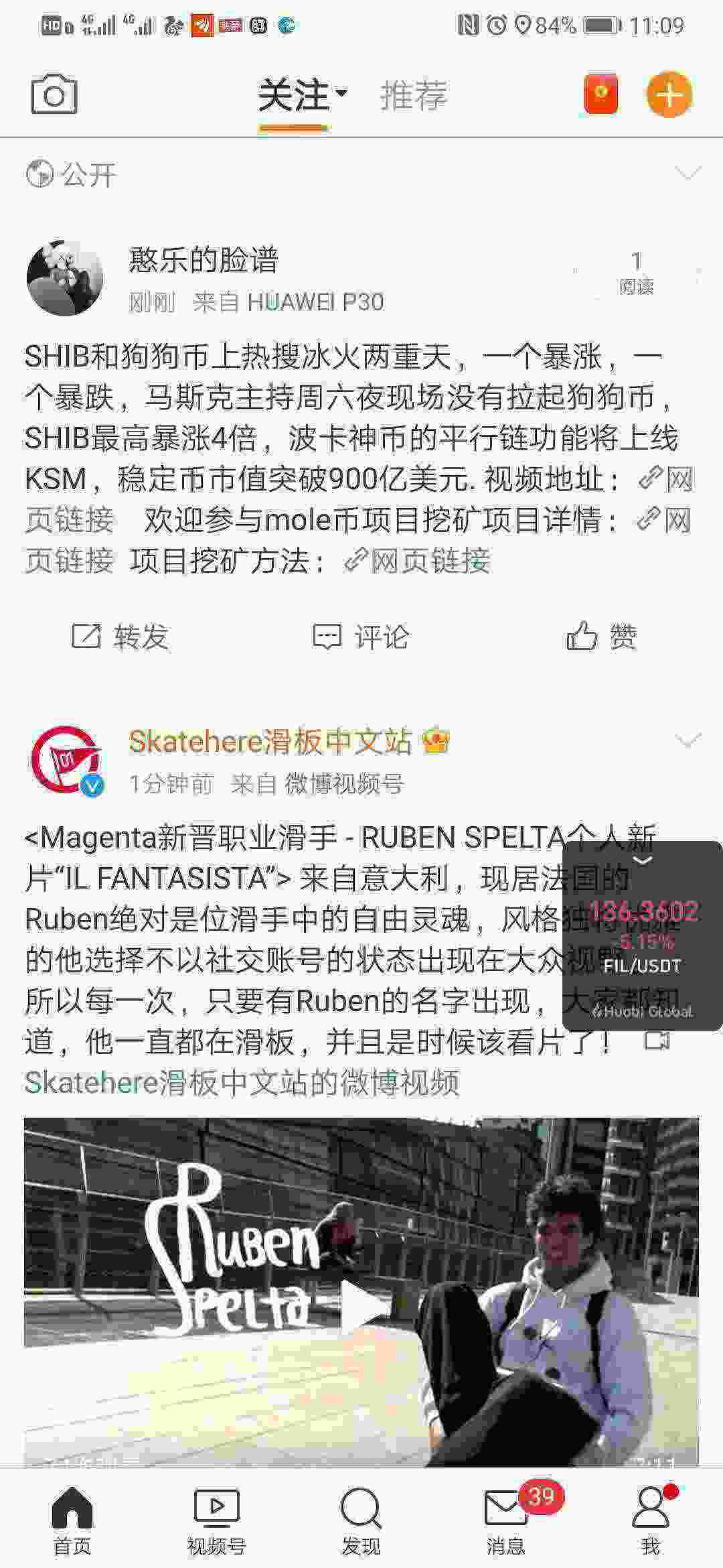 Screenshot_20210511_110927_com.sina.weibo.jpg
