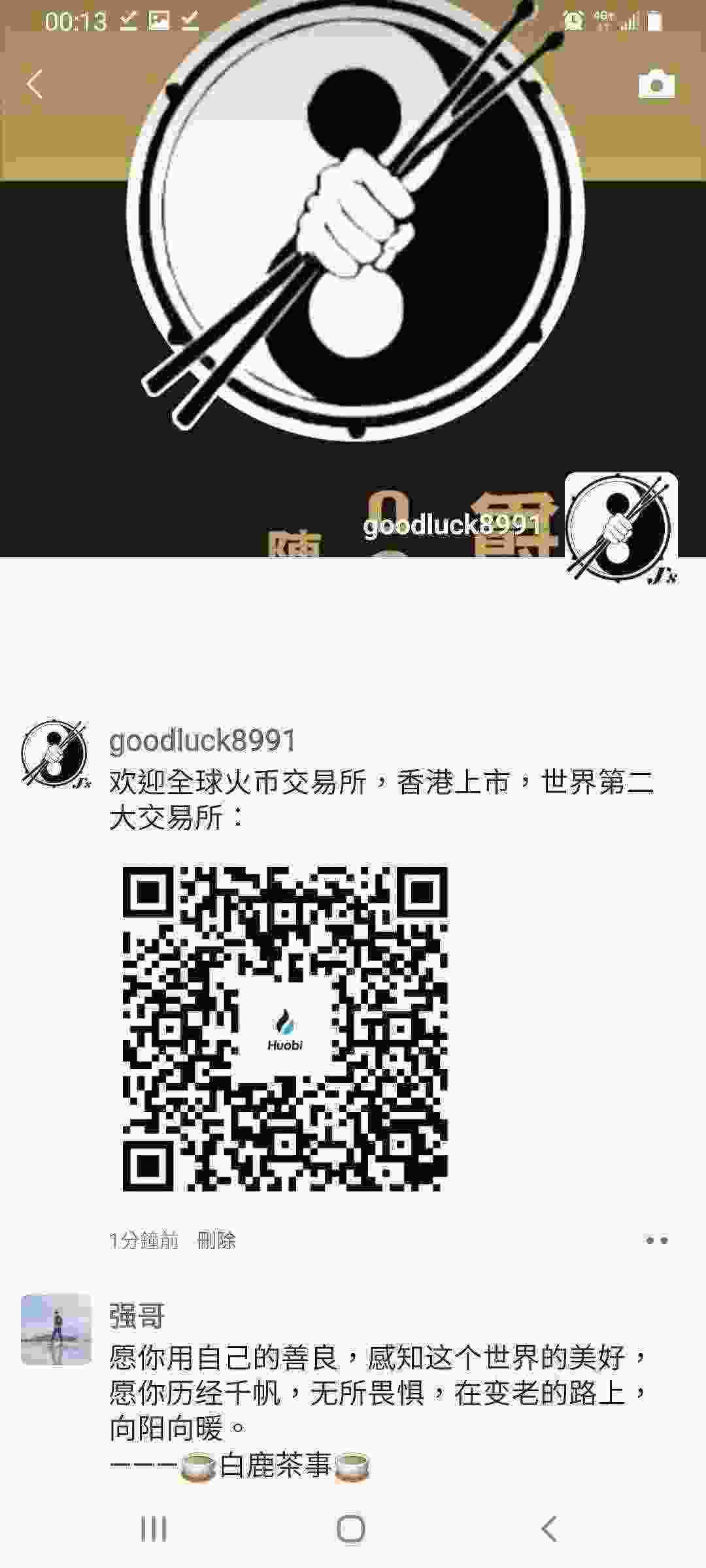 Screenshot_20210407-001358_WeChat.jpg