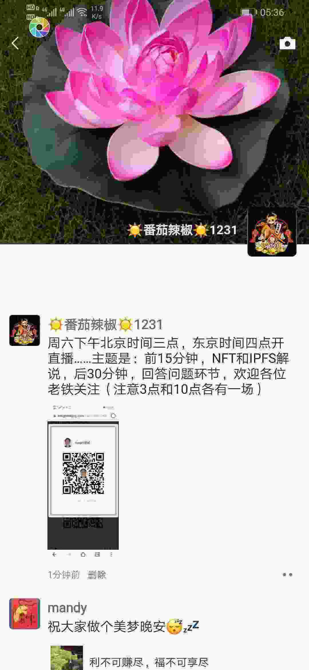 Screenshot_20210326_053642_com.tencent.mm.jpg