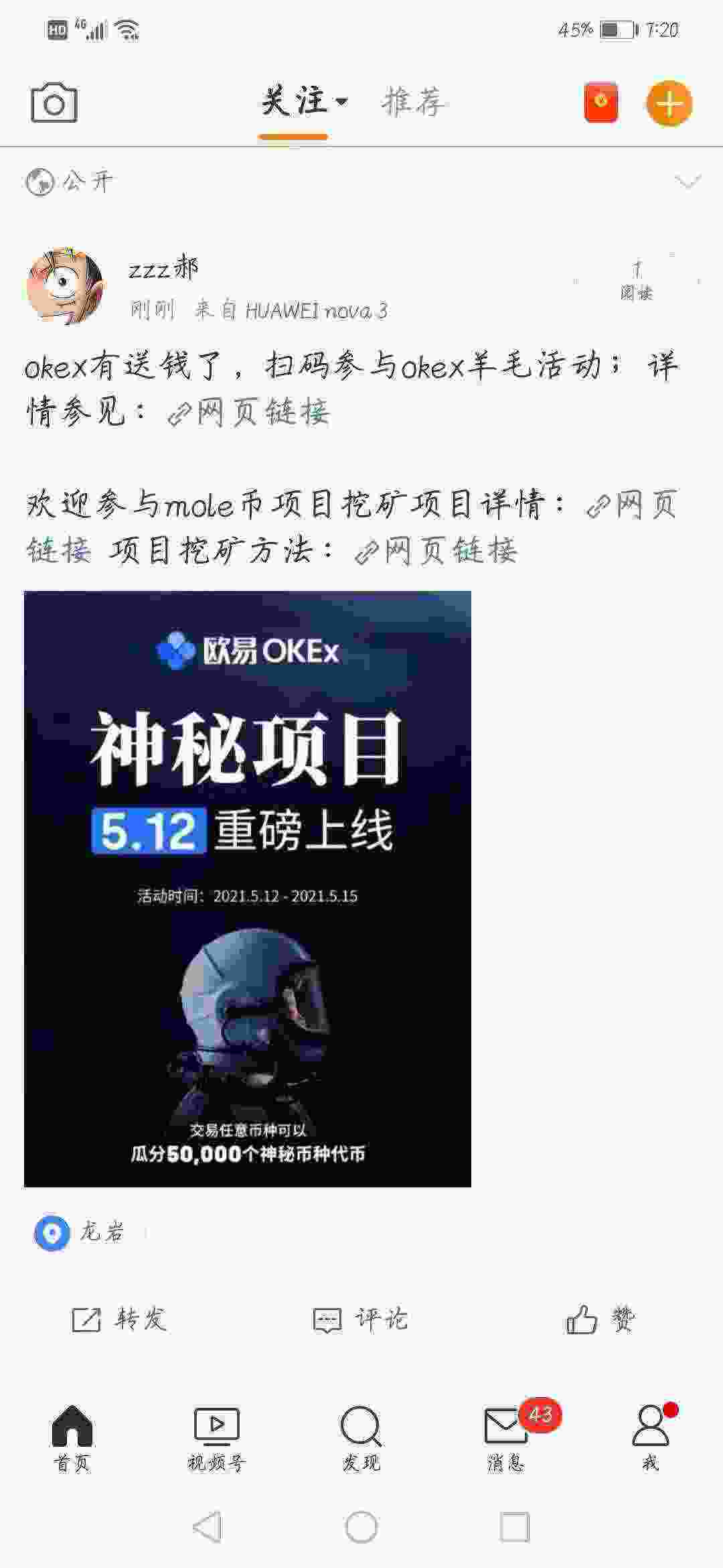 Screenshot_20210513_072032_com.sina.weibo.jpg