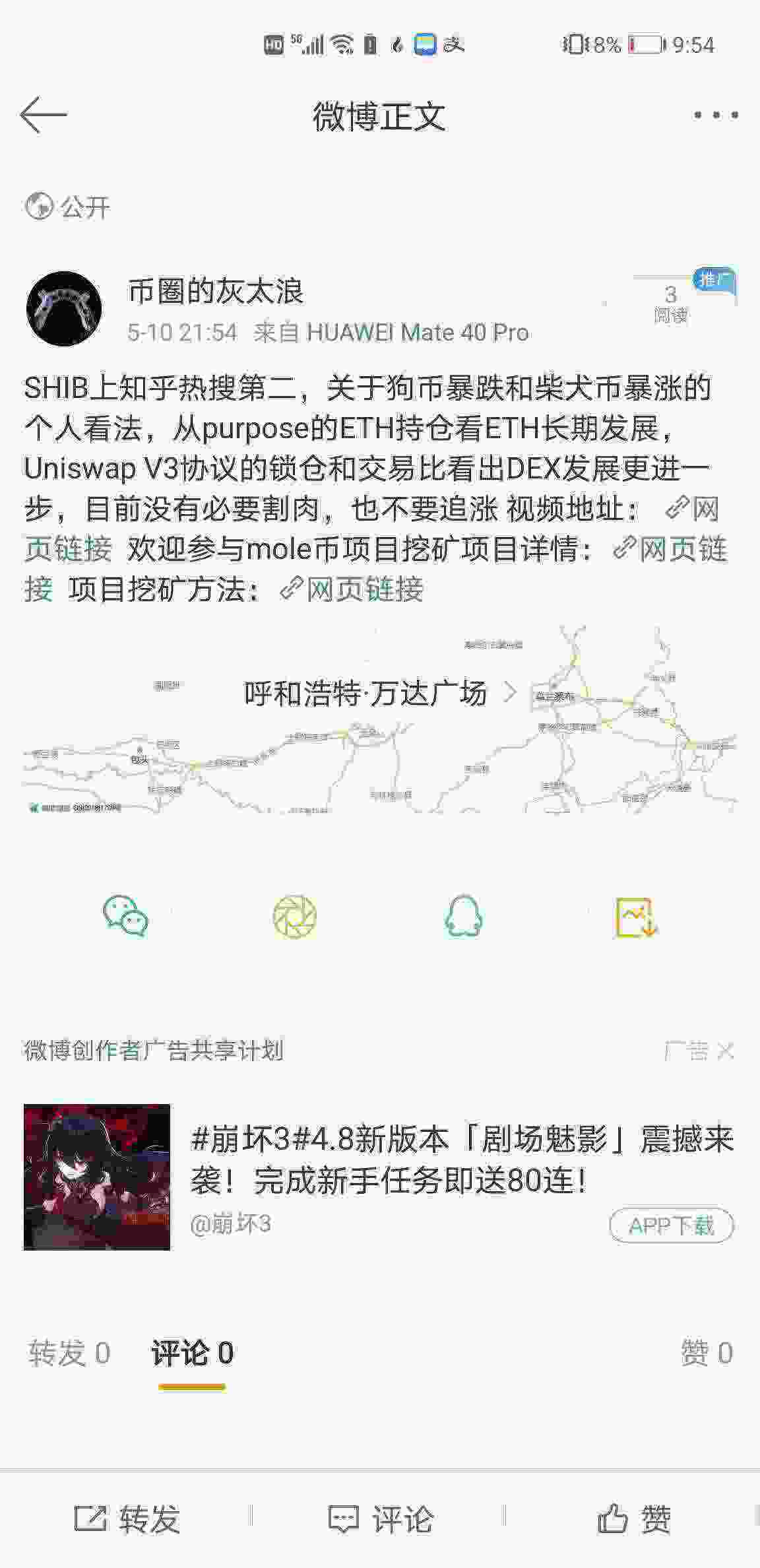 Screenshot_20210510_215456_com.sina.weibo.jpg