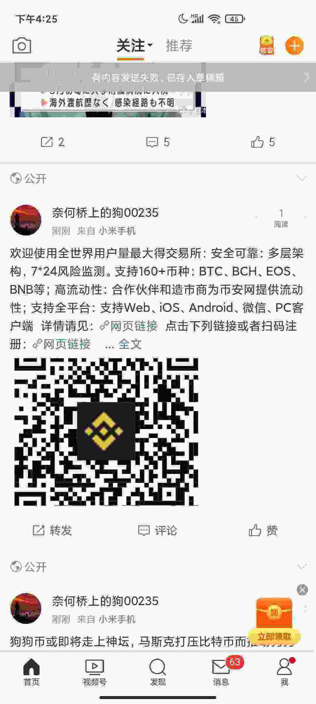 Screenshot_2021-05-14-16-25-26-024_com.sina.weibo.jpg