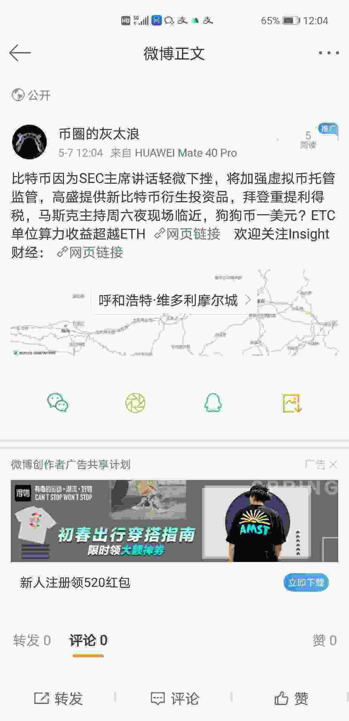 Screenshot_20210507_120446_com.sina.weibo.jpg