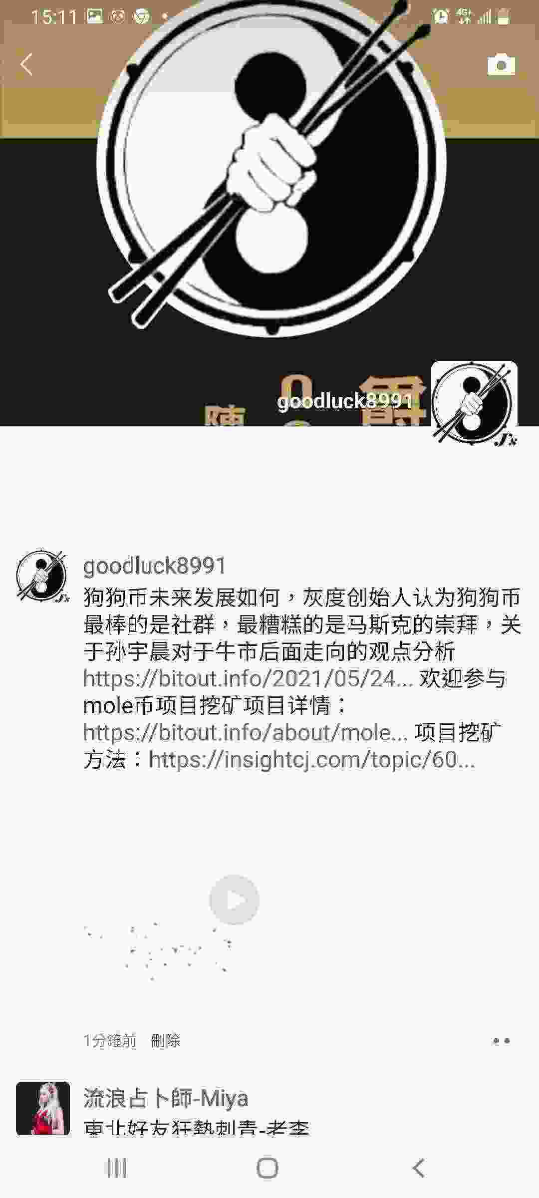 Screenshot_20210524-151127_WeChat.jpg