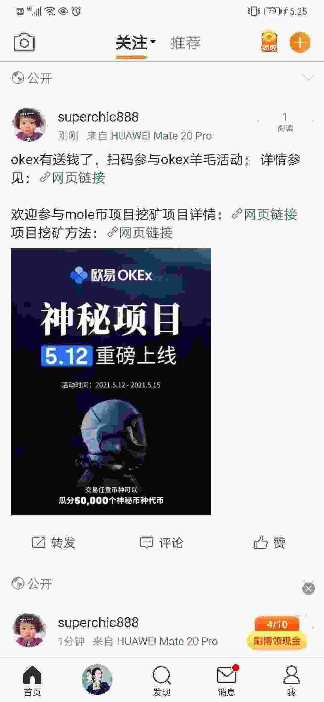 Screenshot_20210513_172540_com.sina.weibo.jpg
