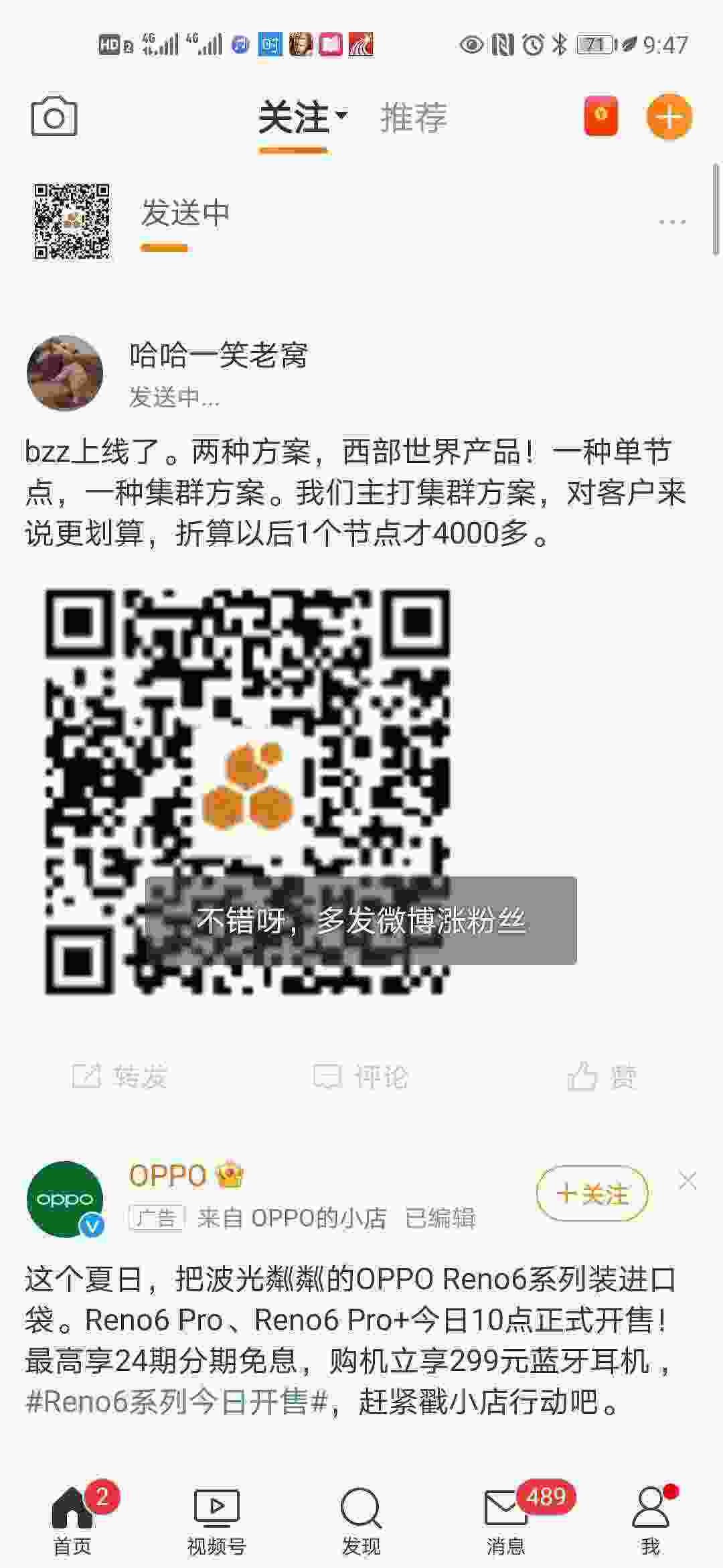 Screenshot_20210605_214750_com.sina.weibo.jpg