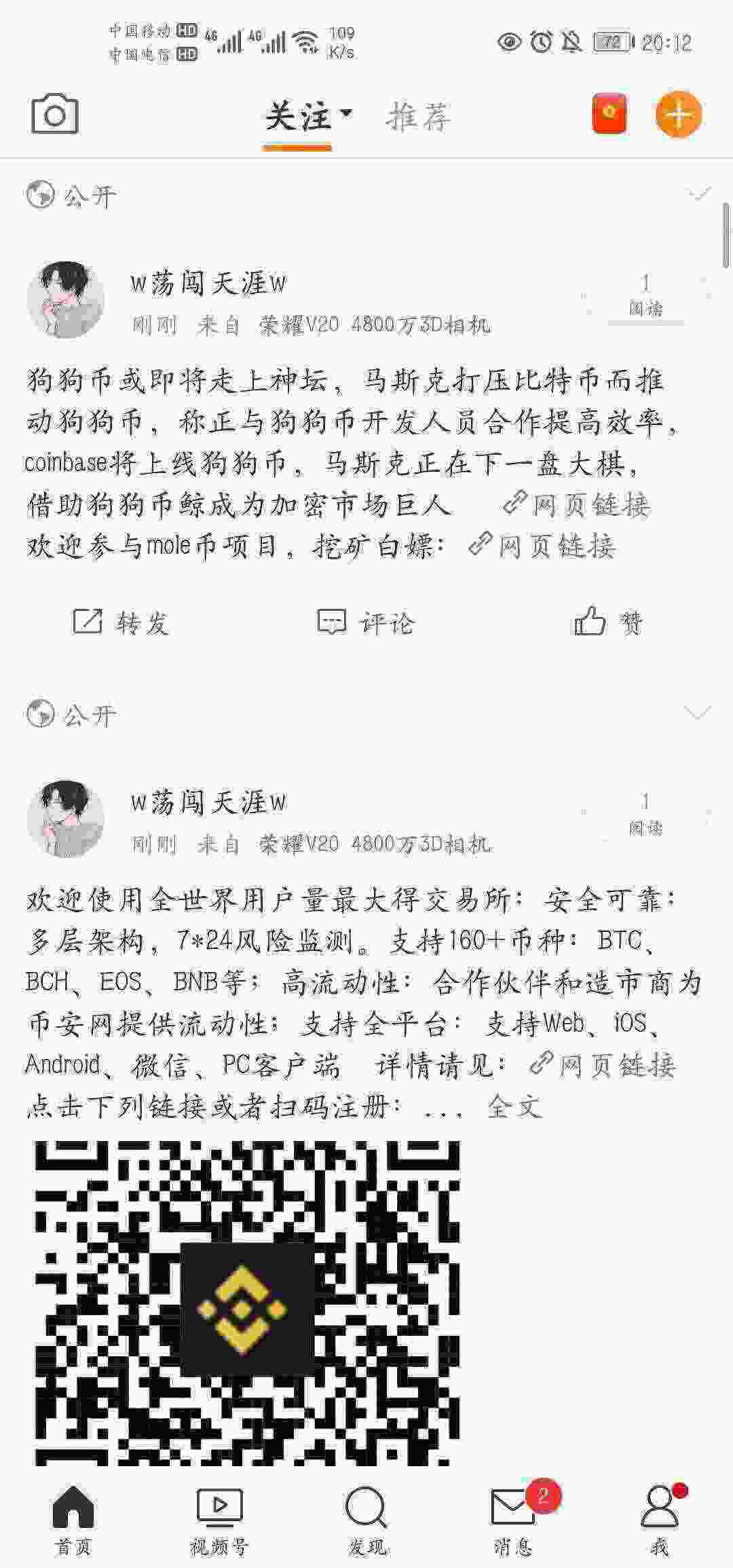 Screenshot_20210514_201235_com.sina.weibo.jpg