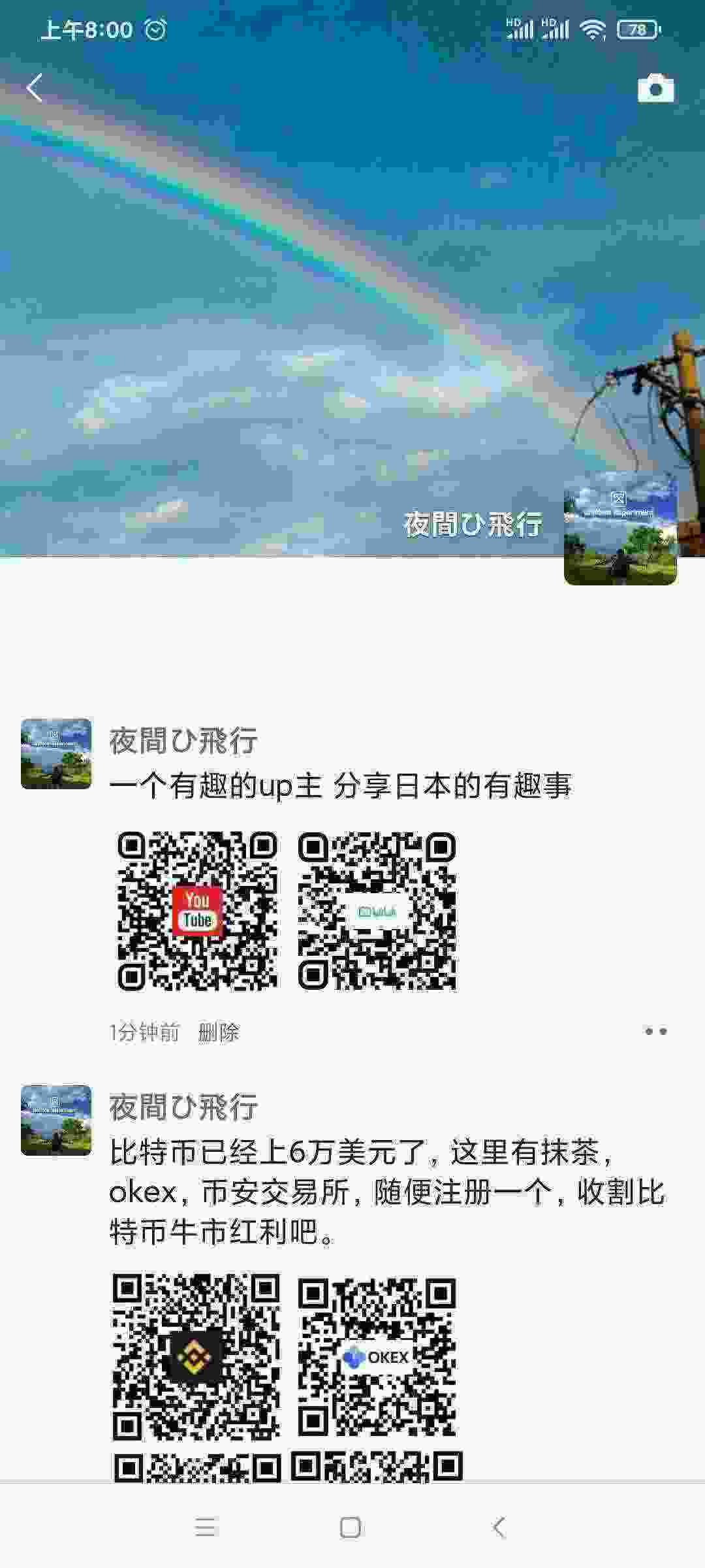 Screenshot_2021-03-14-08-00-28-491_com.tencent.mm.jpg