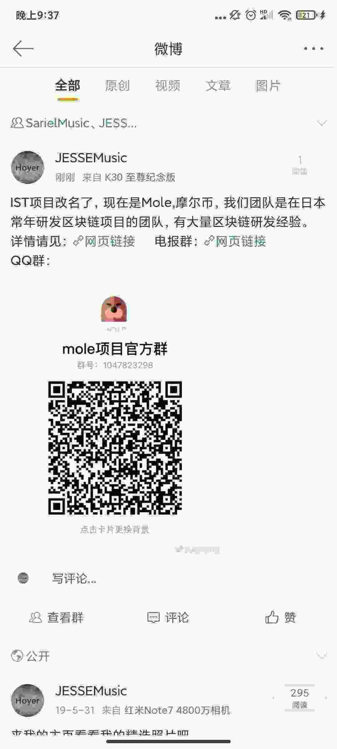 Screenshot_2021-05-09-21-37-32-747_com.sina.weibo.jpg