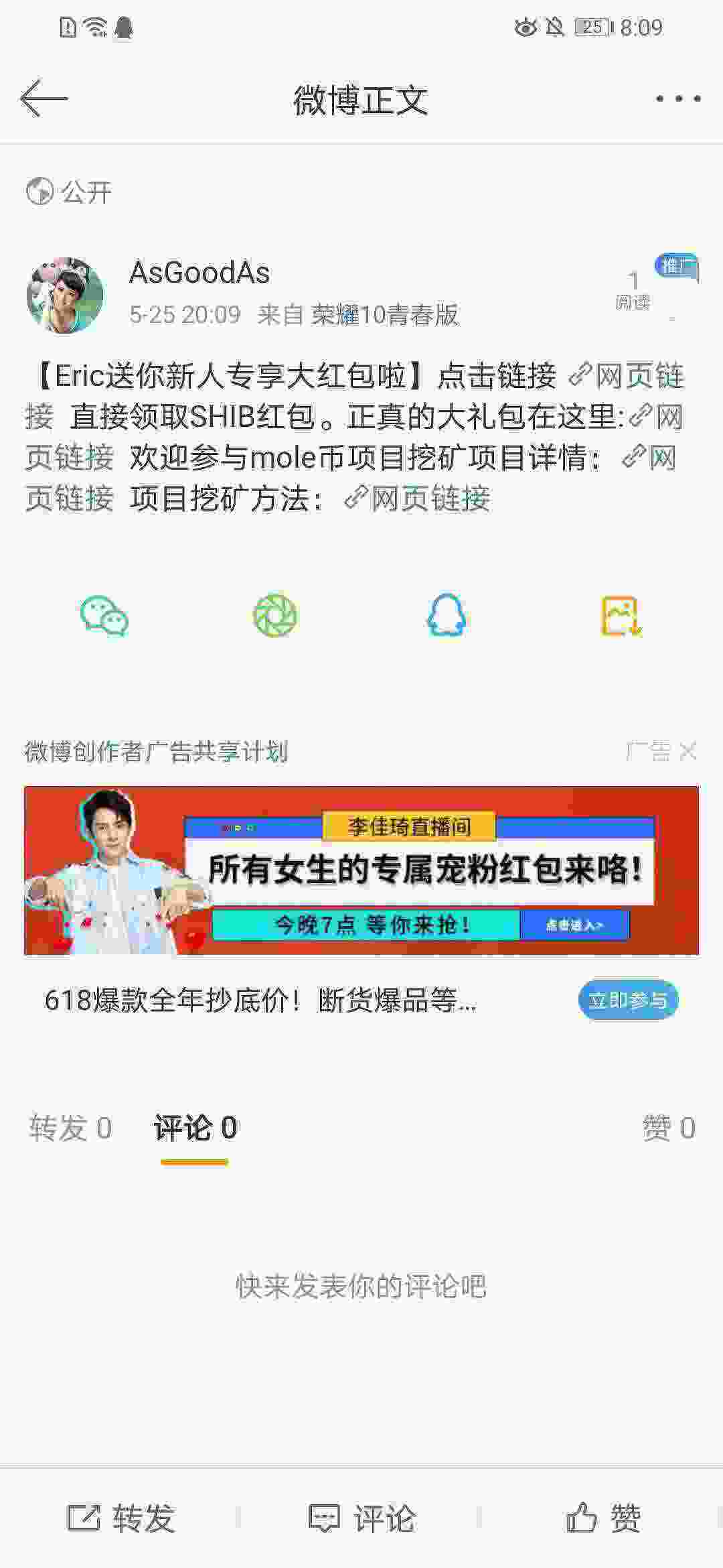 Screenshot_20210525_200907_com.sina.weibo.jpg