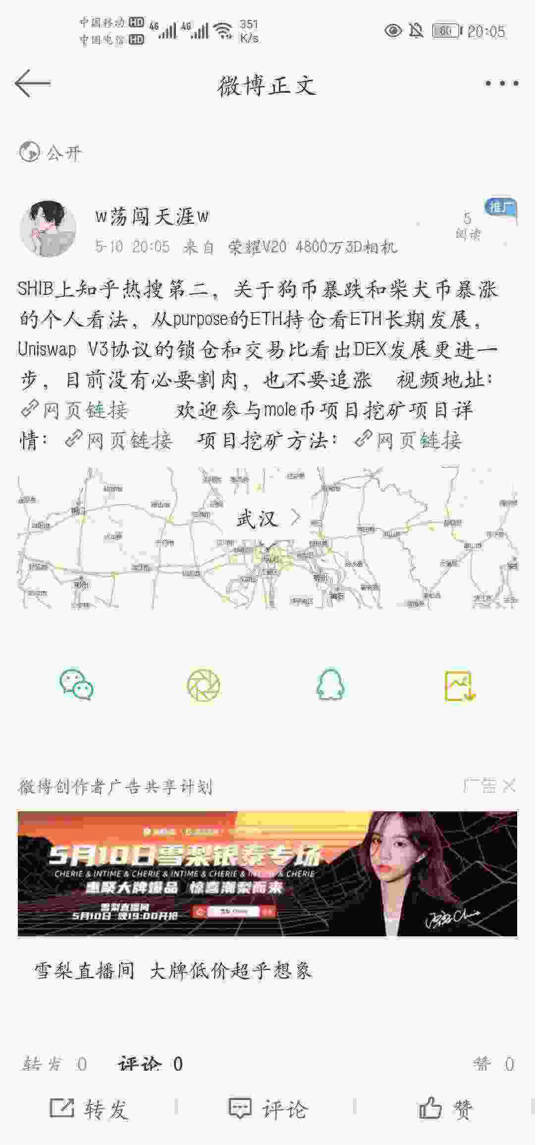Screenshot_20210510_200532_com.sina.weibo.jpg