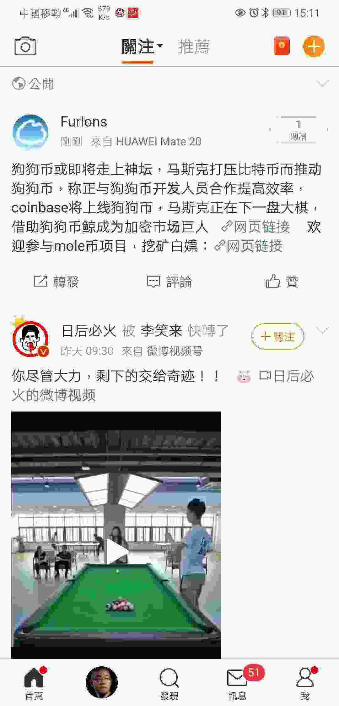Screenshot_20210514_151123_com.sina.weibo.jpg