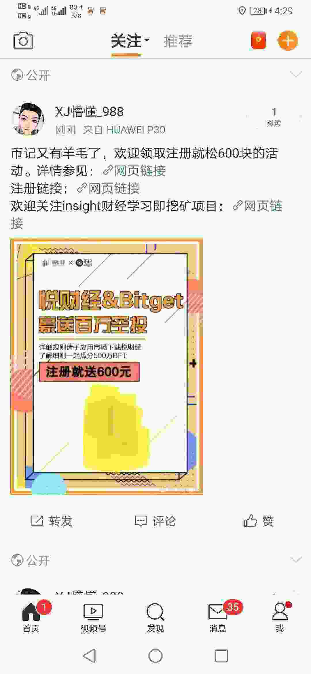 Screenshot_20210506_162905_com.sina.weibo.jpg