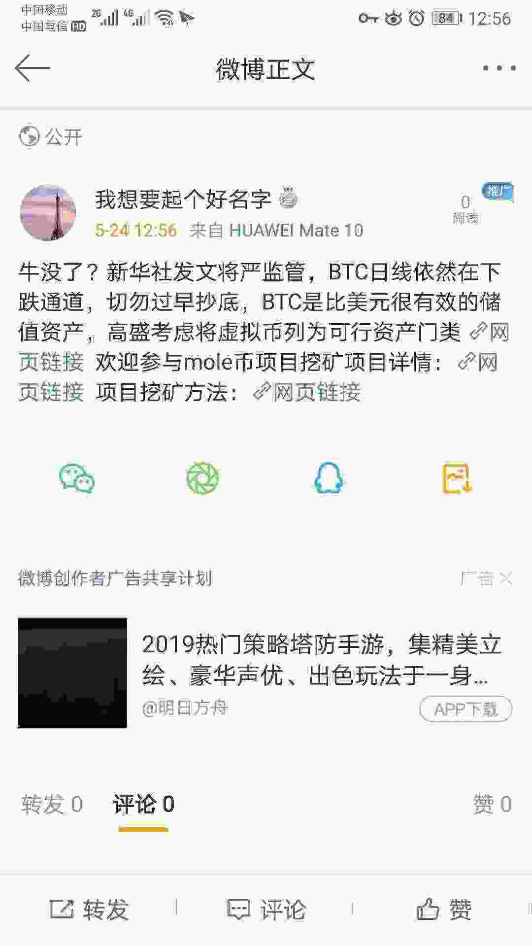 Screenshot_20210524_125650_com.sina.weibo.jpg