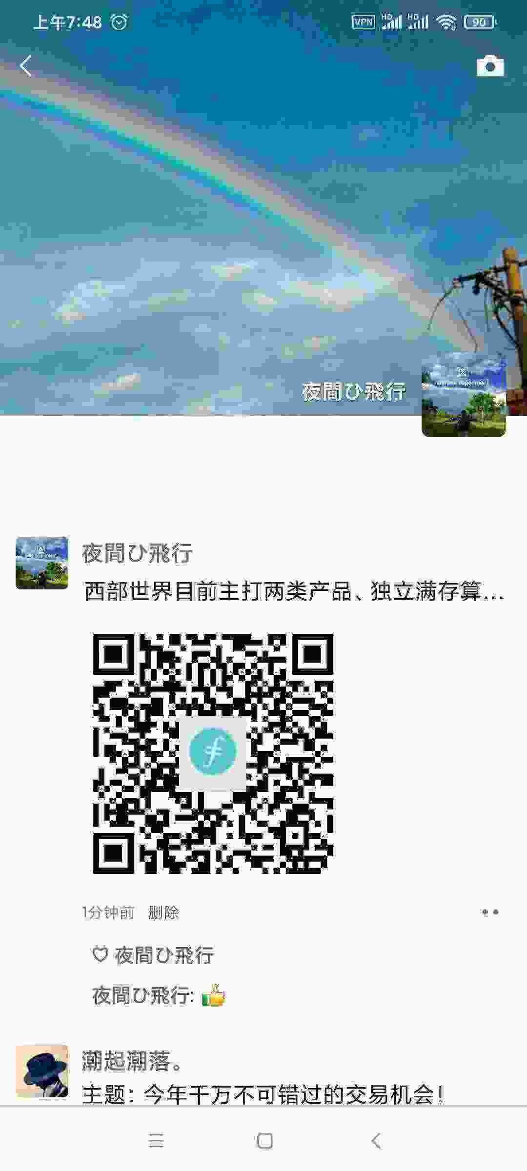 Screenshot_2021-04-29-07-48-33-303_com.tencent.mm.jpg