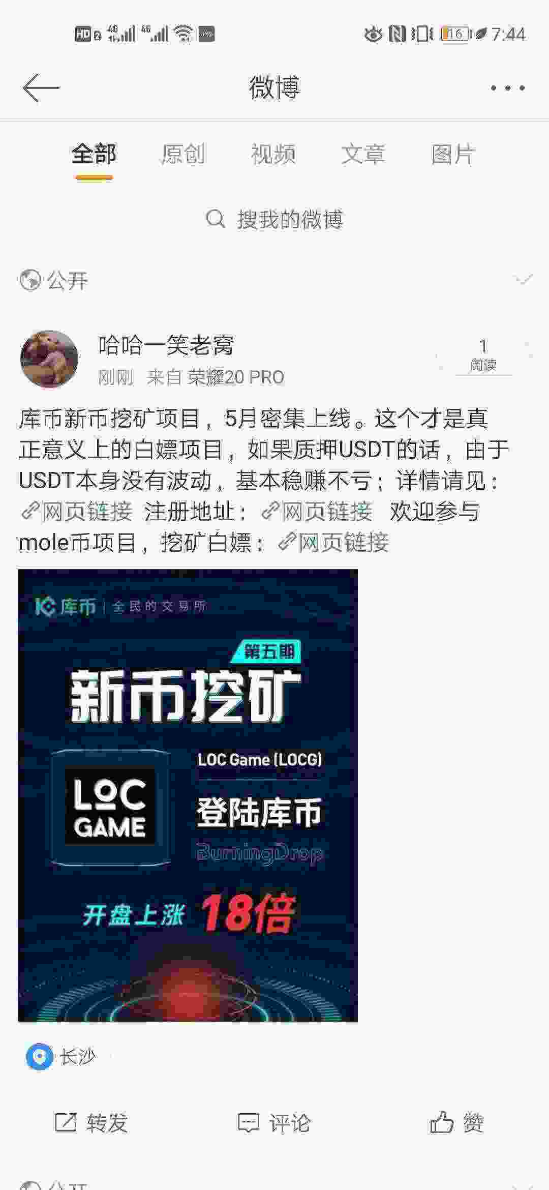 Screenshot_20210514_194435_com.sina.weibo.jpg