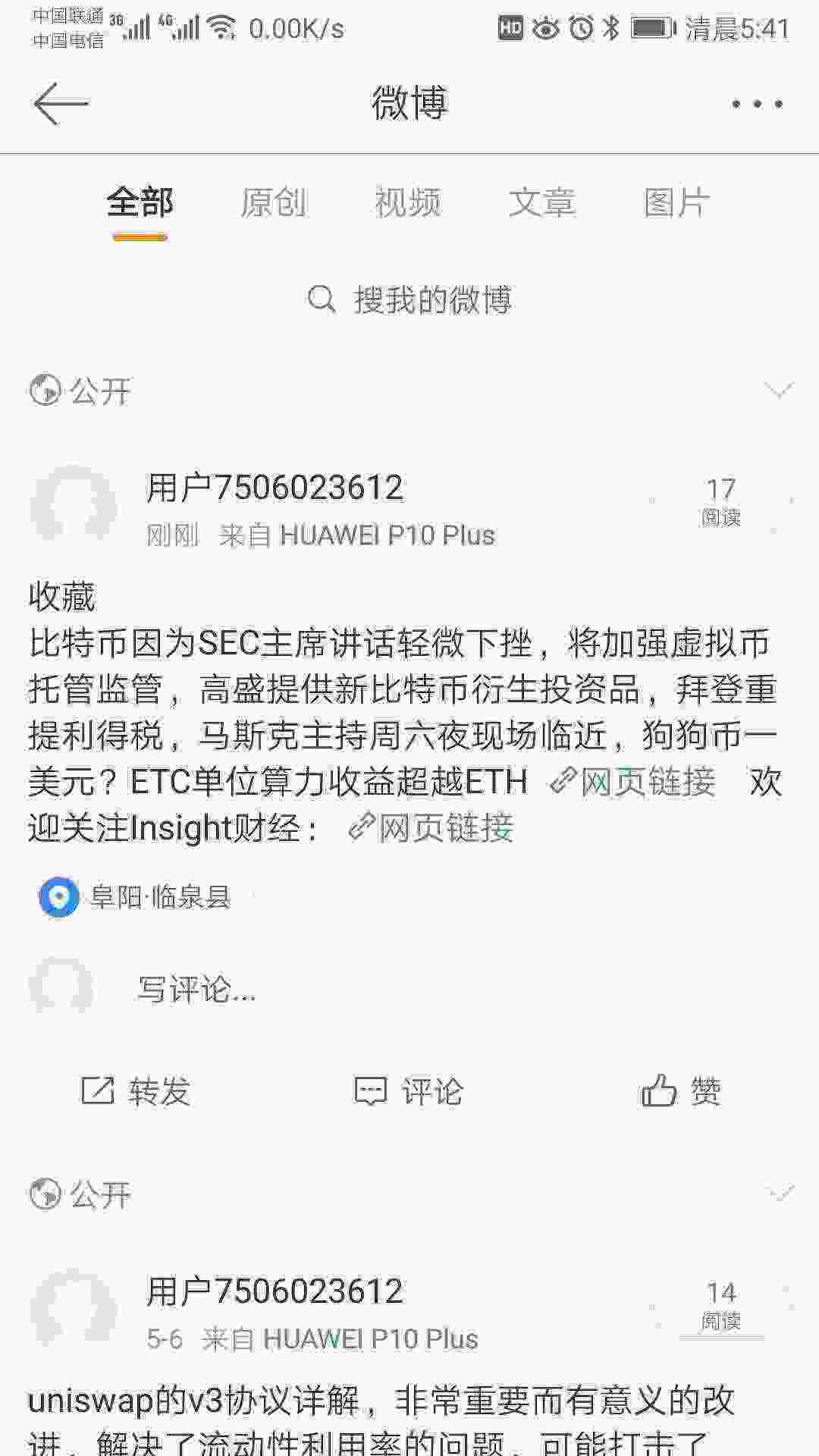 Screenshot_20210508_054131_com.sina.weibo.jpg