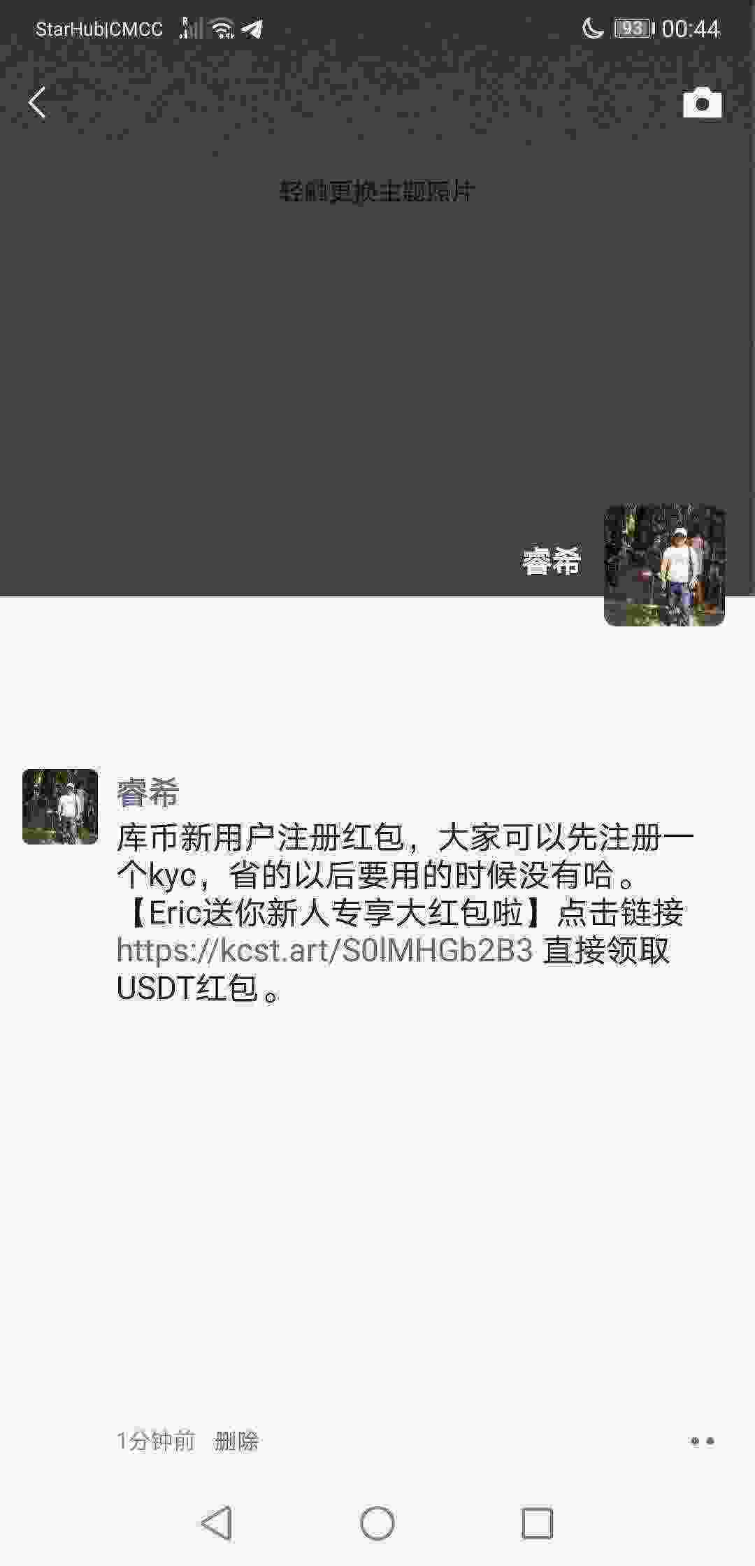 Screenshot_20210417_004458_com.tencent.mm.jpg
