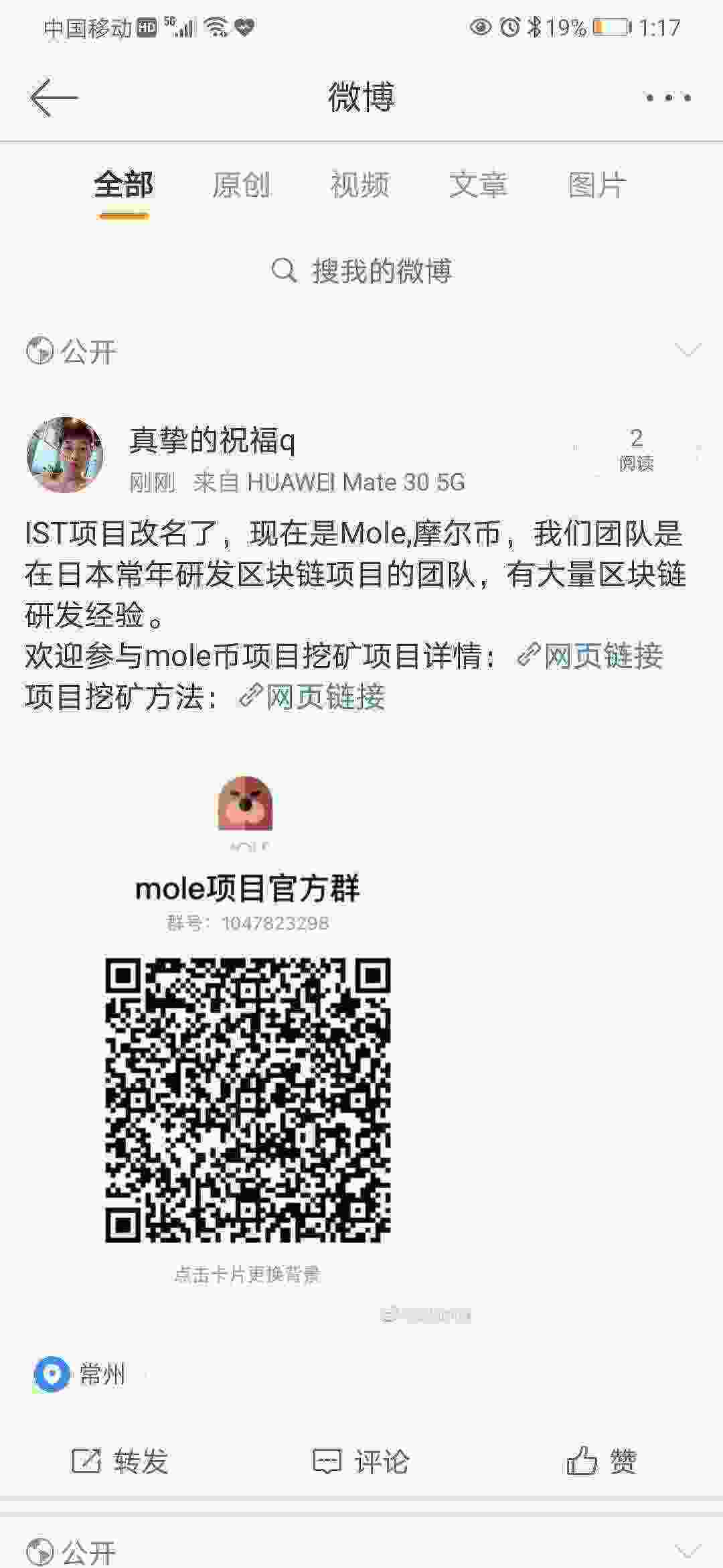 Screenshot_20210511_011736_com.sina.weibo.jpg