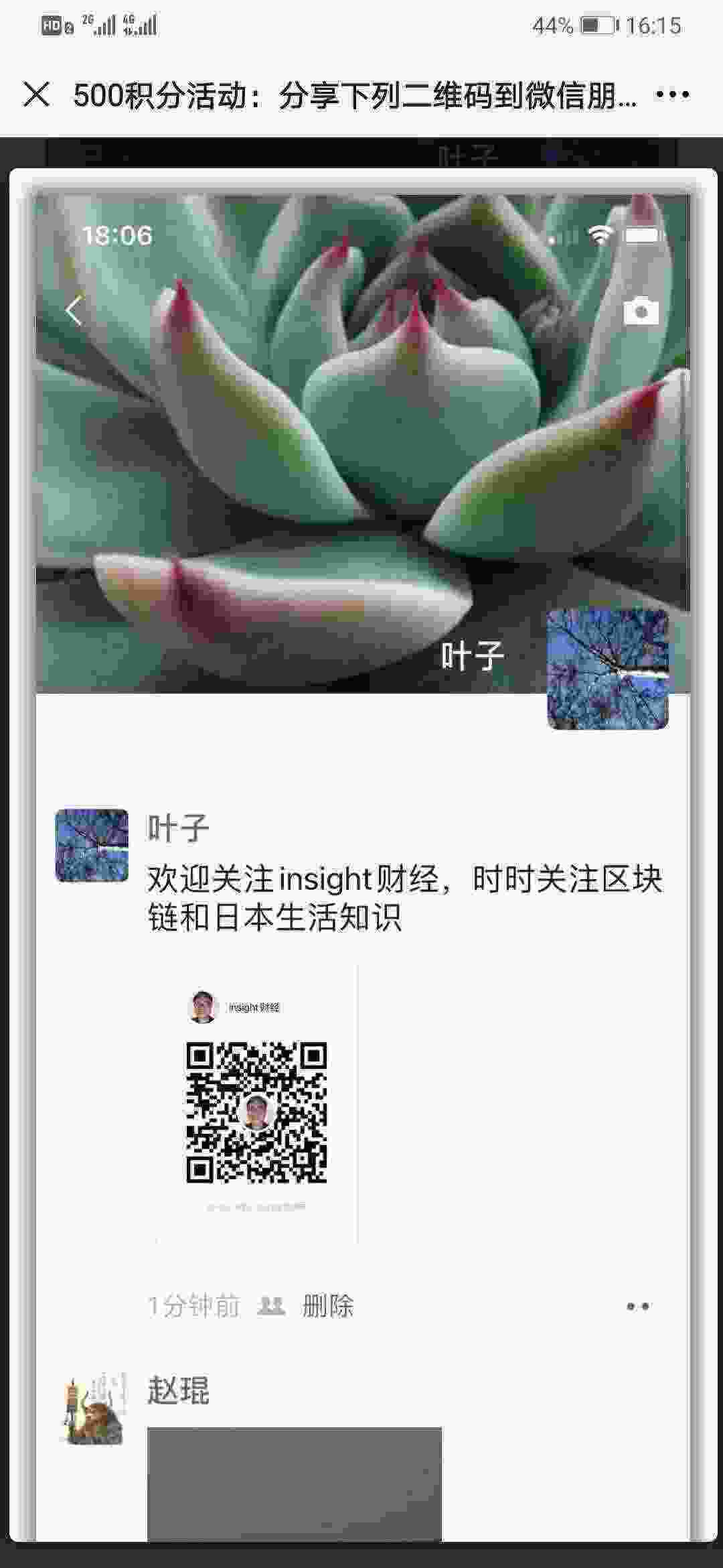 Screenshot_20210321_161549_com.tencent.mm.jpg