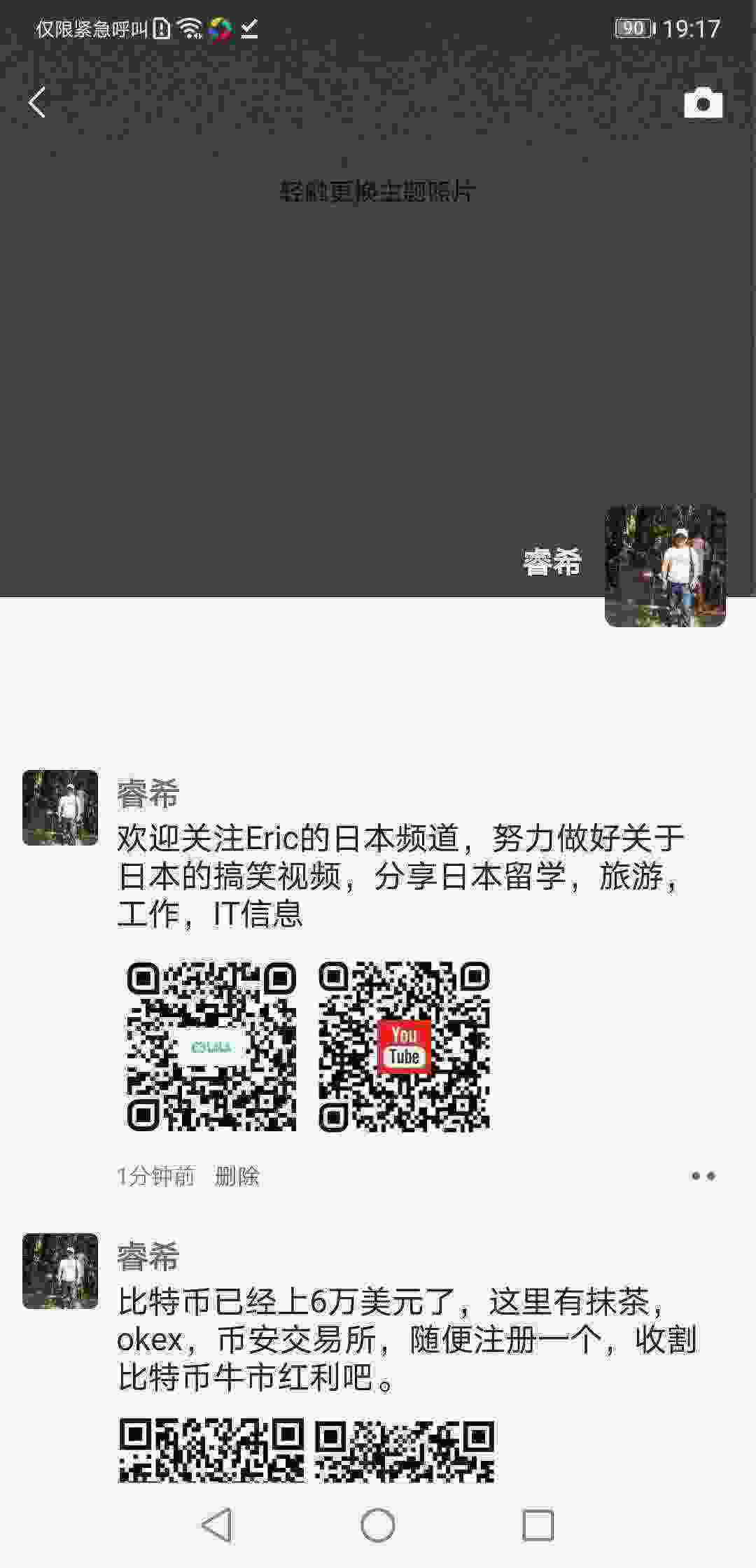 Screenshot_20210314_191718_com.tencent.mm.jpg