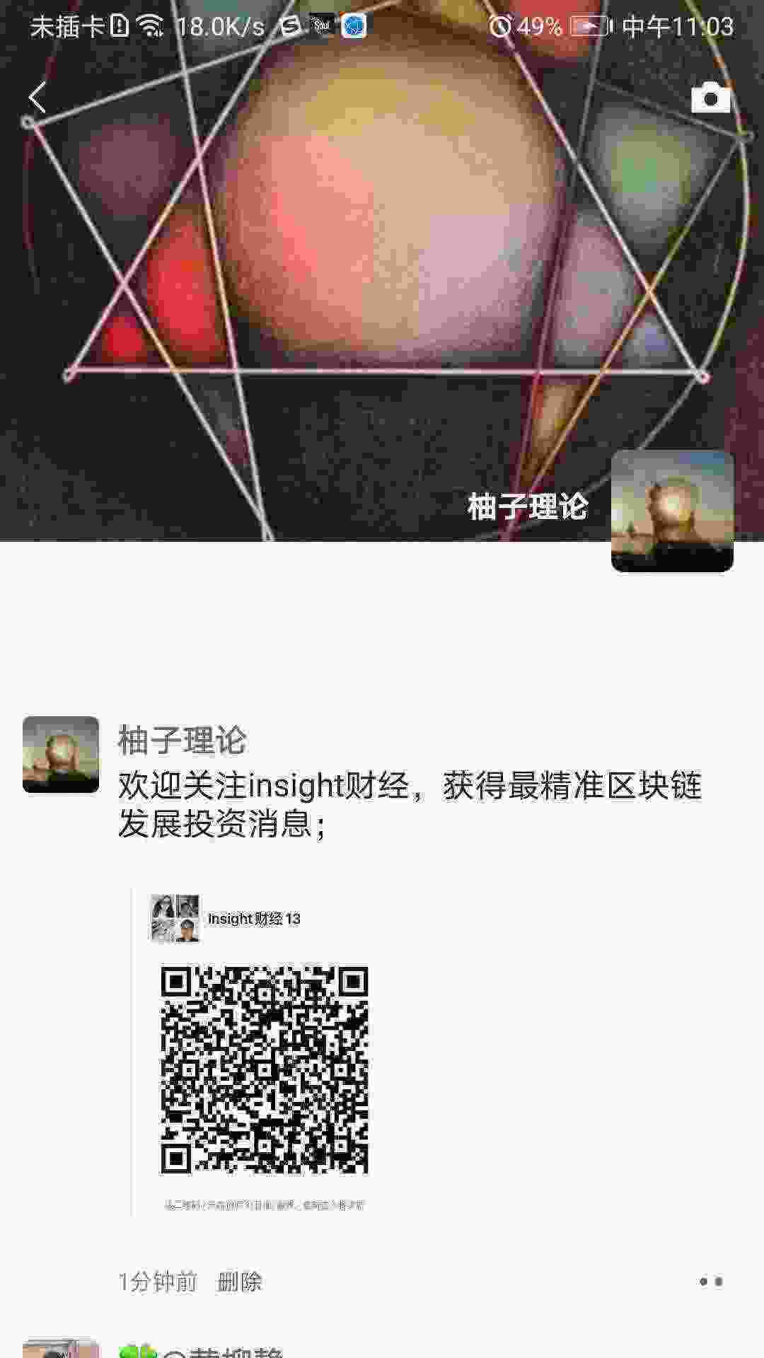 Screenshot_20210324_110327_com.tencent.mm.jpg
