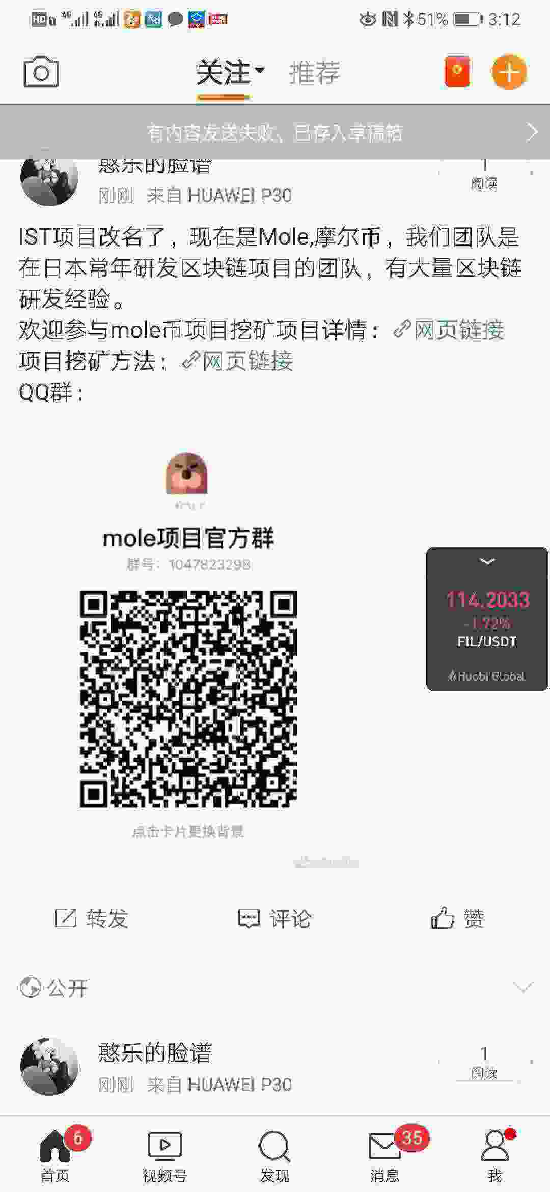 Screenshot_20210516_151249_com.sina.weibo.jpg