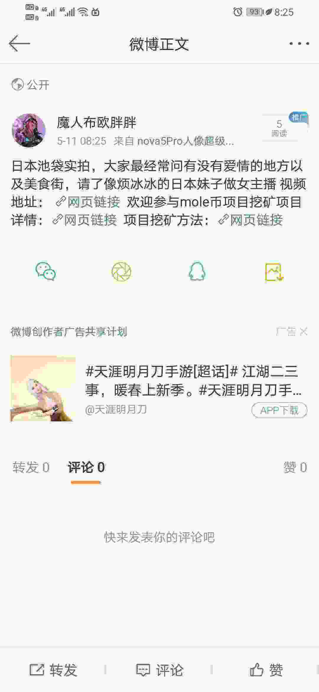 Screenshot_20210511_082548_com.sina.weibo.jpg