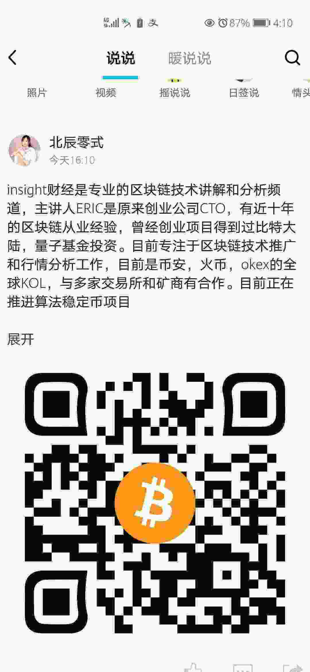 Screenshot_20210523_161045_com.tencent.mobileqq.jpg