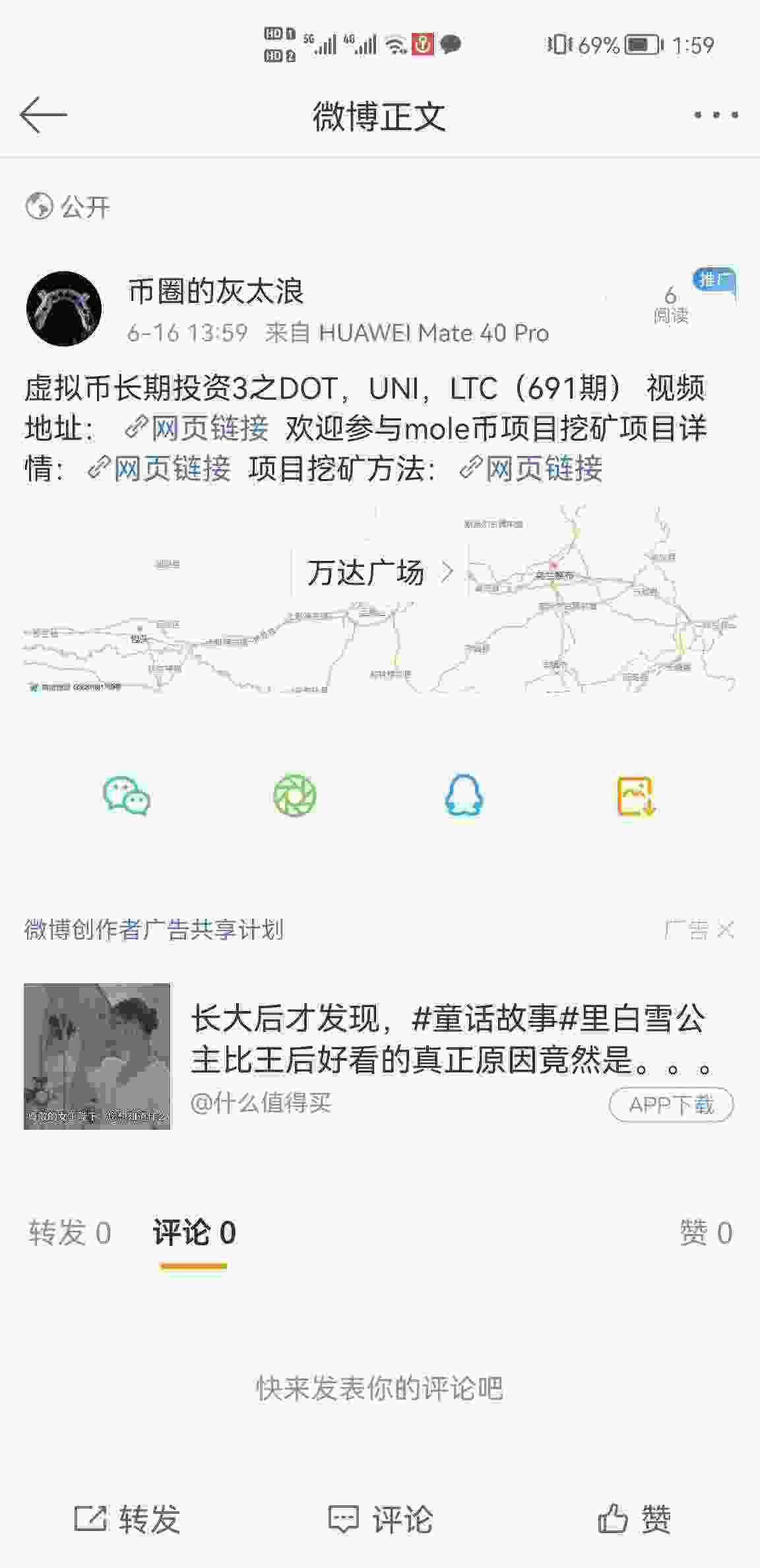 Screenshot_20210616_135948_com.sina.weibo.jpg