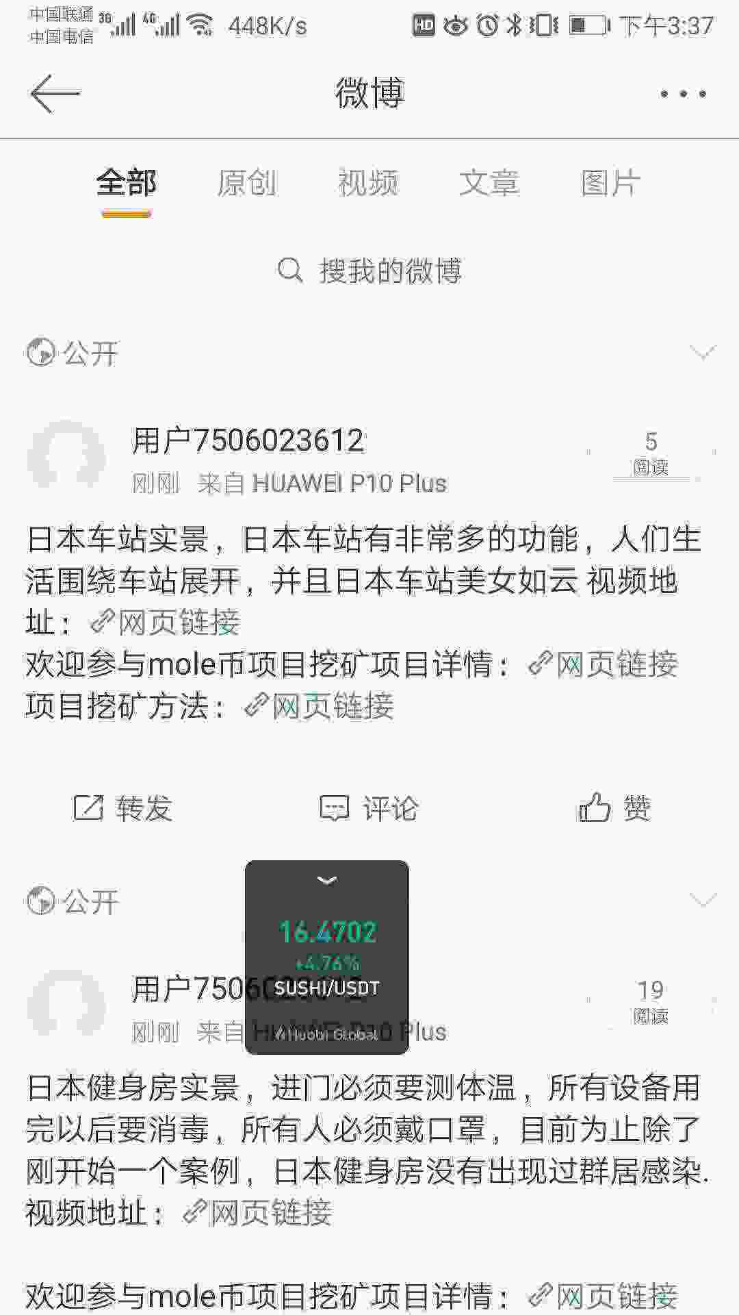 Screenshot_20210510_153737_com.sina.weibo.jpg
