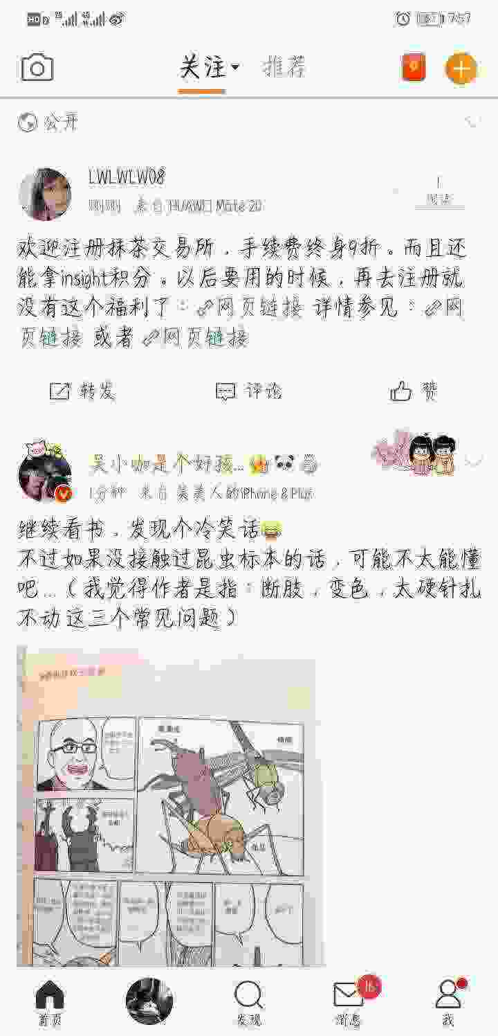 Screenshot_20210502_195724_com.sina.weibo.jpg