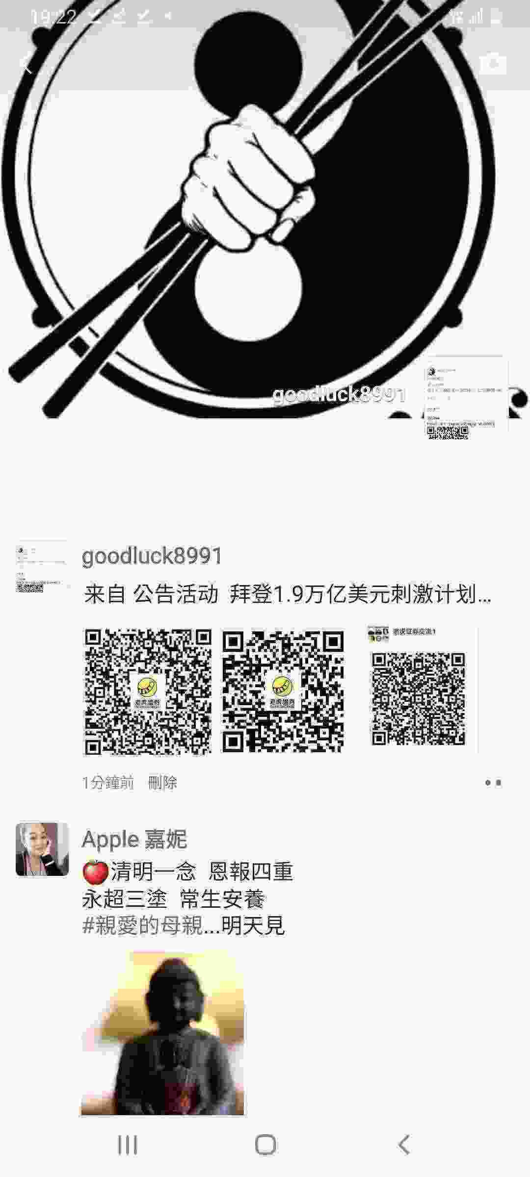 Screenshot_20210311-192201_WeChat.jpg