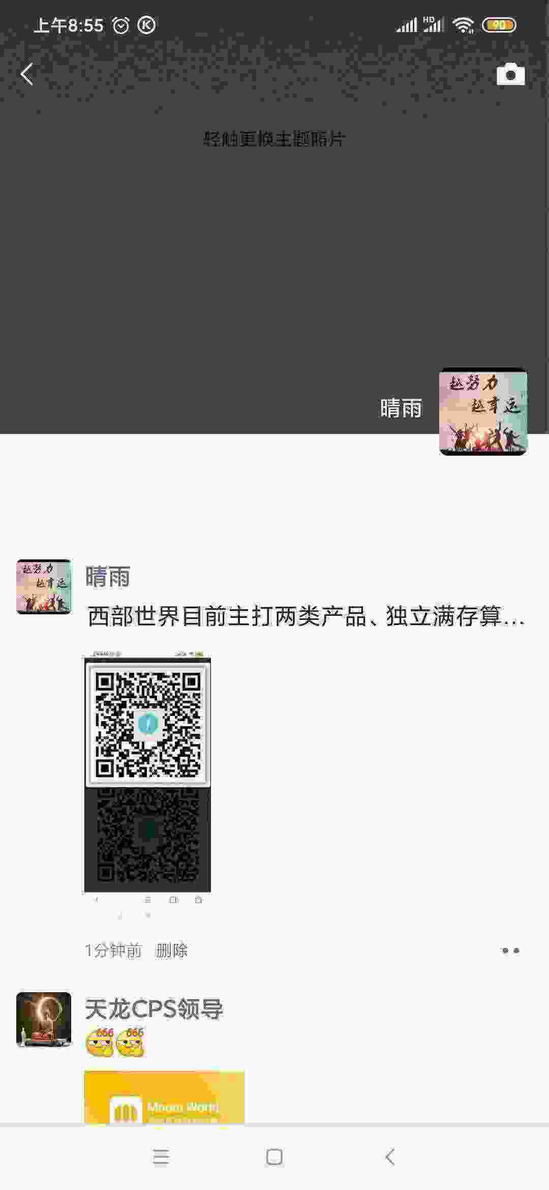 Screenshot_2021-04-30-08-55-47-745_com.tencent.mm.jpg