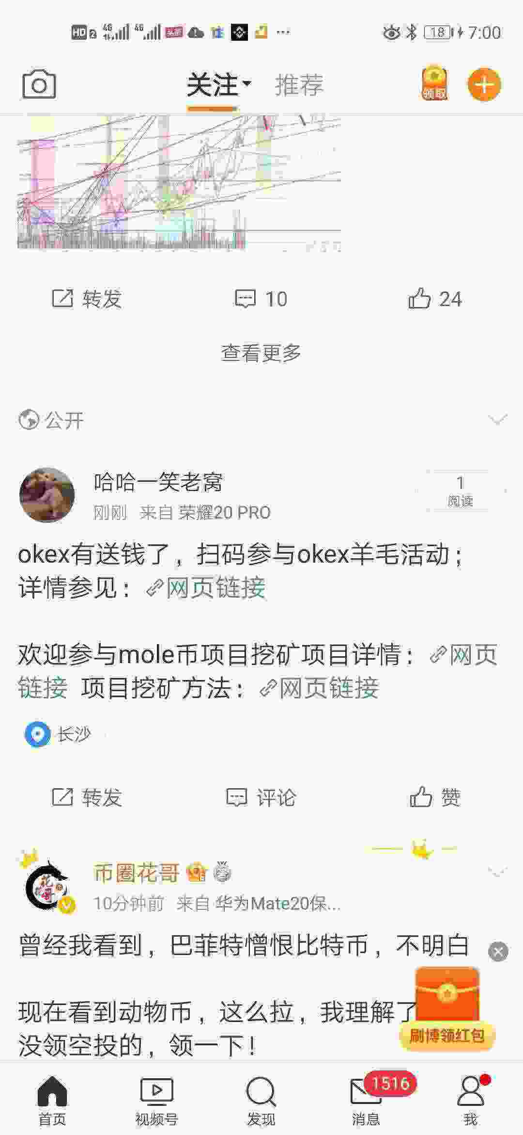 Screenshot_20210511_190059_com.sina.weibo.jpg